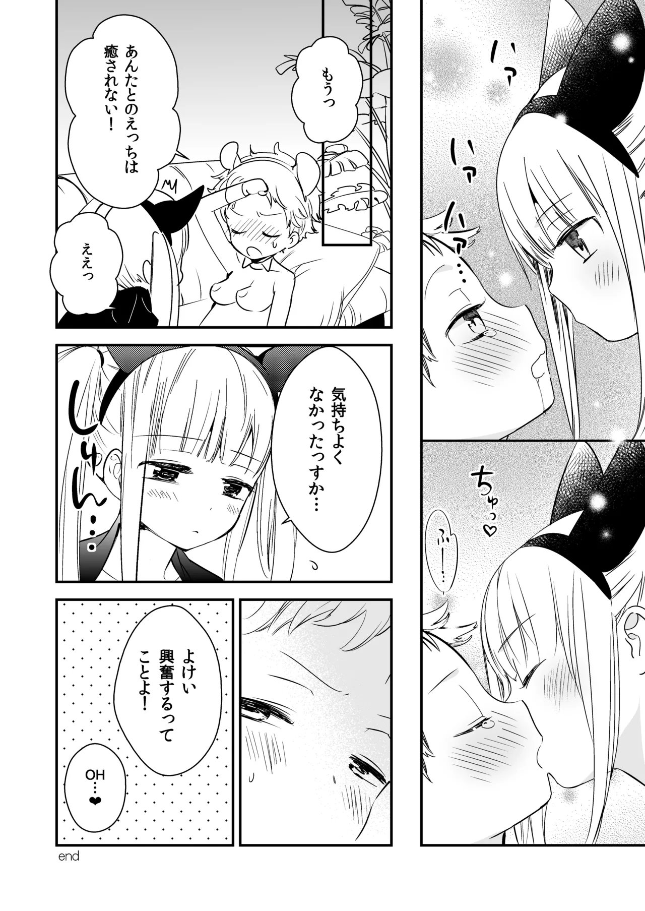 タチまっしぐらコレクション～ネコ♀カフェ百合総集編牛乳リンダside～ - page47