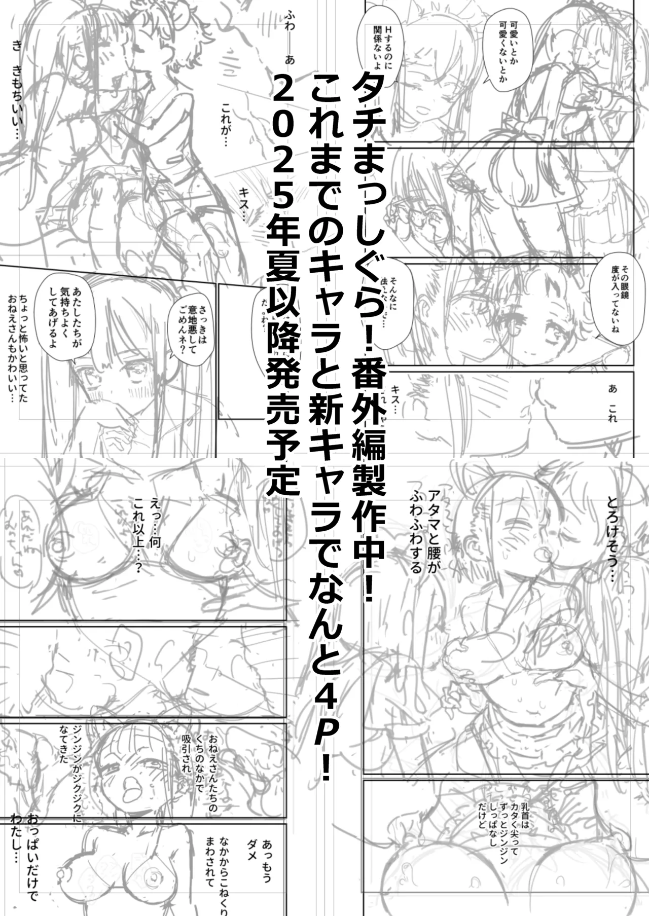 タチまっしぐらコレクション～ネコ♀カフェ百合総集編牛乳リンダside～ - page48