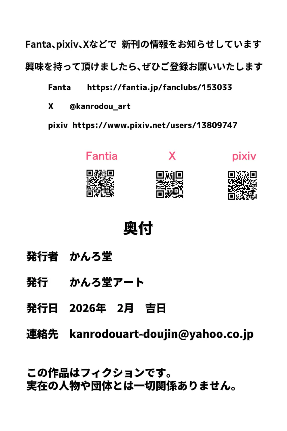 百合JKの放課後交遊 - page121