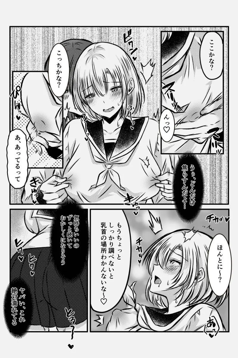 百合JKの放課後交遊 - page20