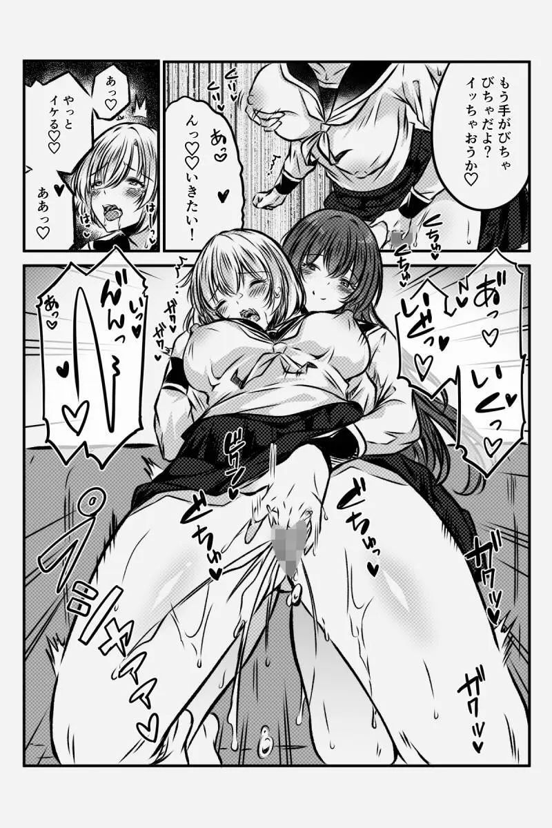 百合JKの放課後交遊 - page26