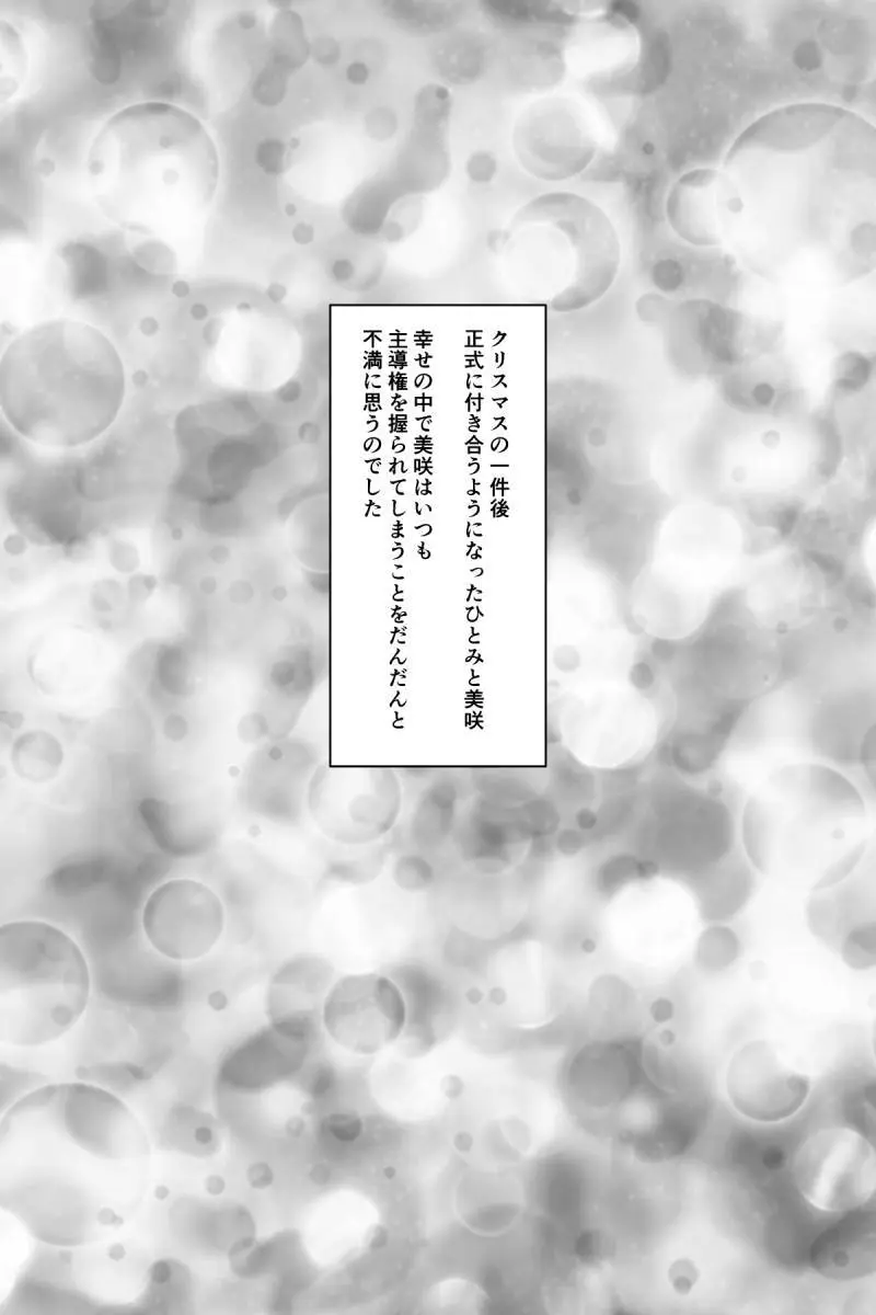 百合JKの放課後交遊 - page3