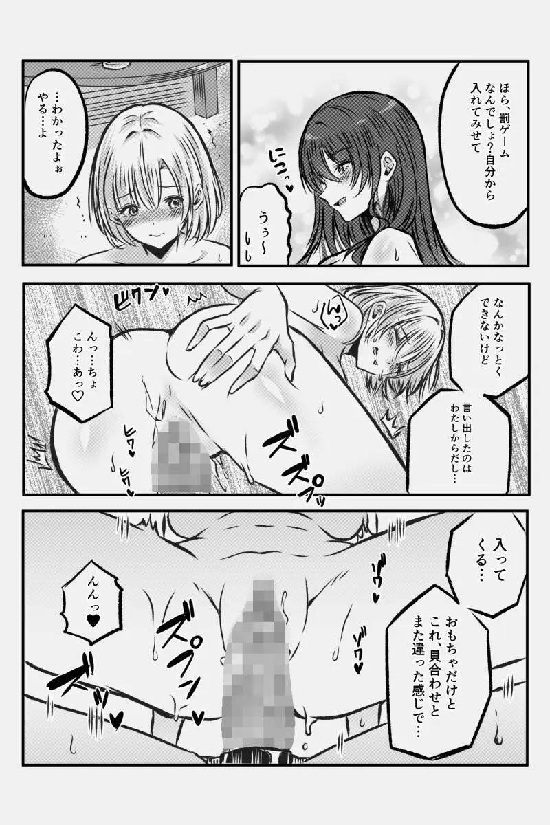 百合JKの放課後交遊 - page49