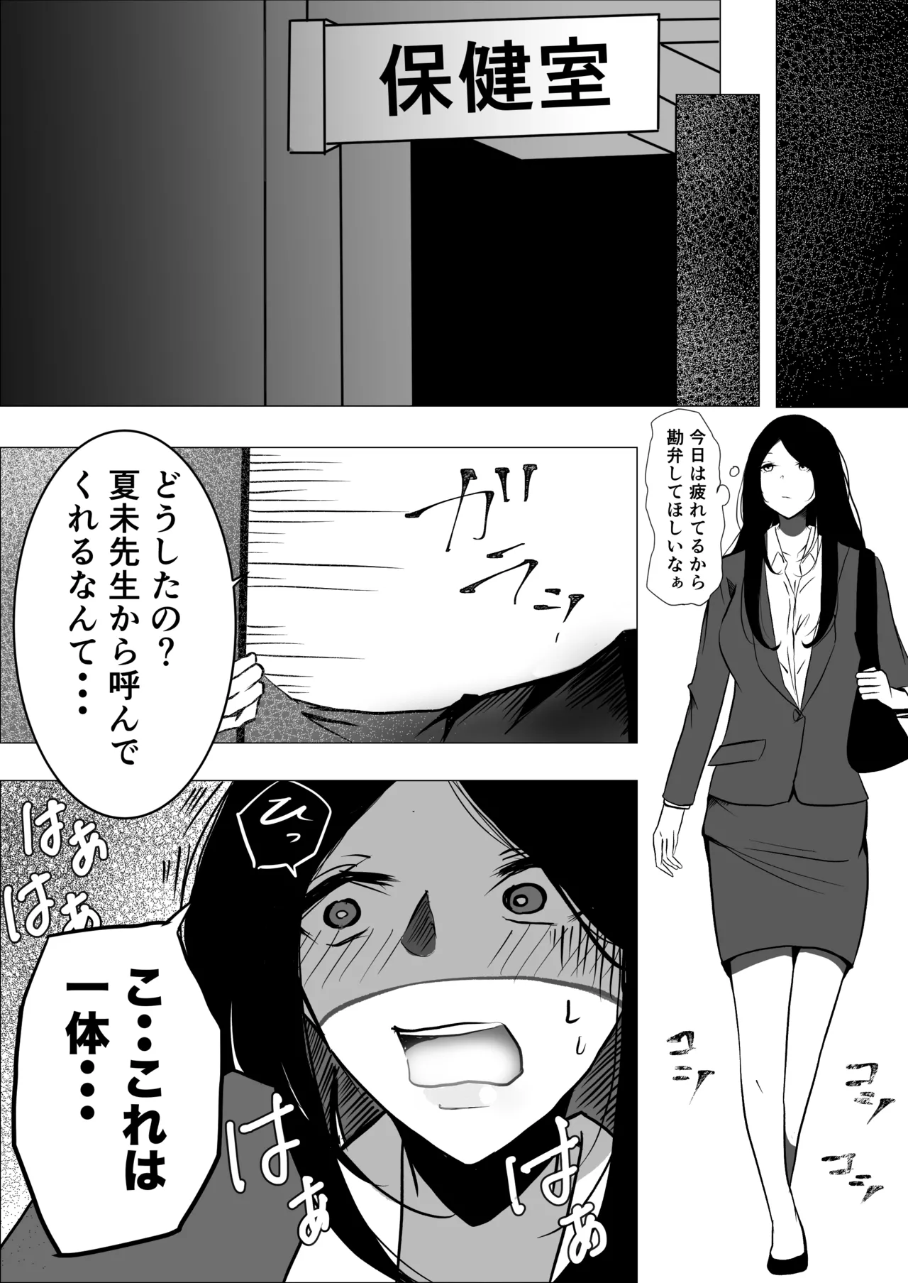教師×生徒NTR百合 - page30