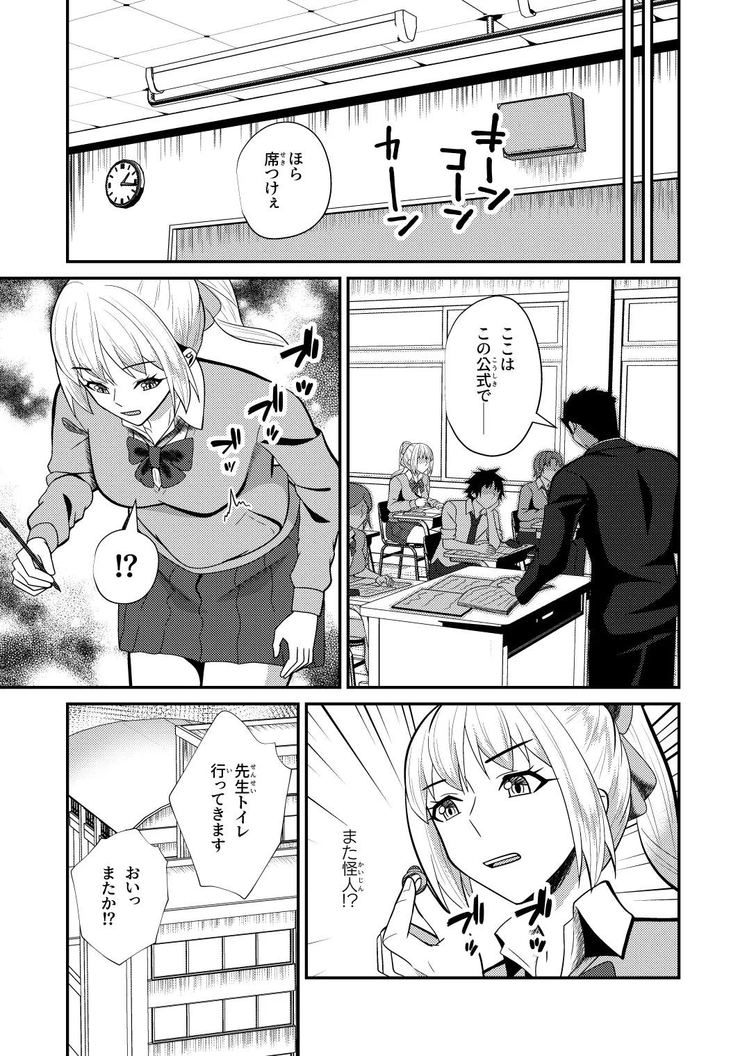 母子性戦 - page18