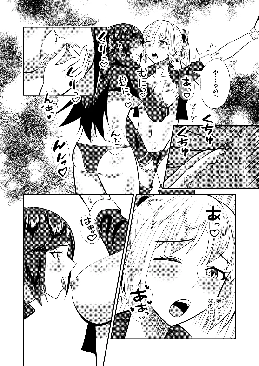 母子性戦 - page25