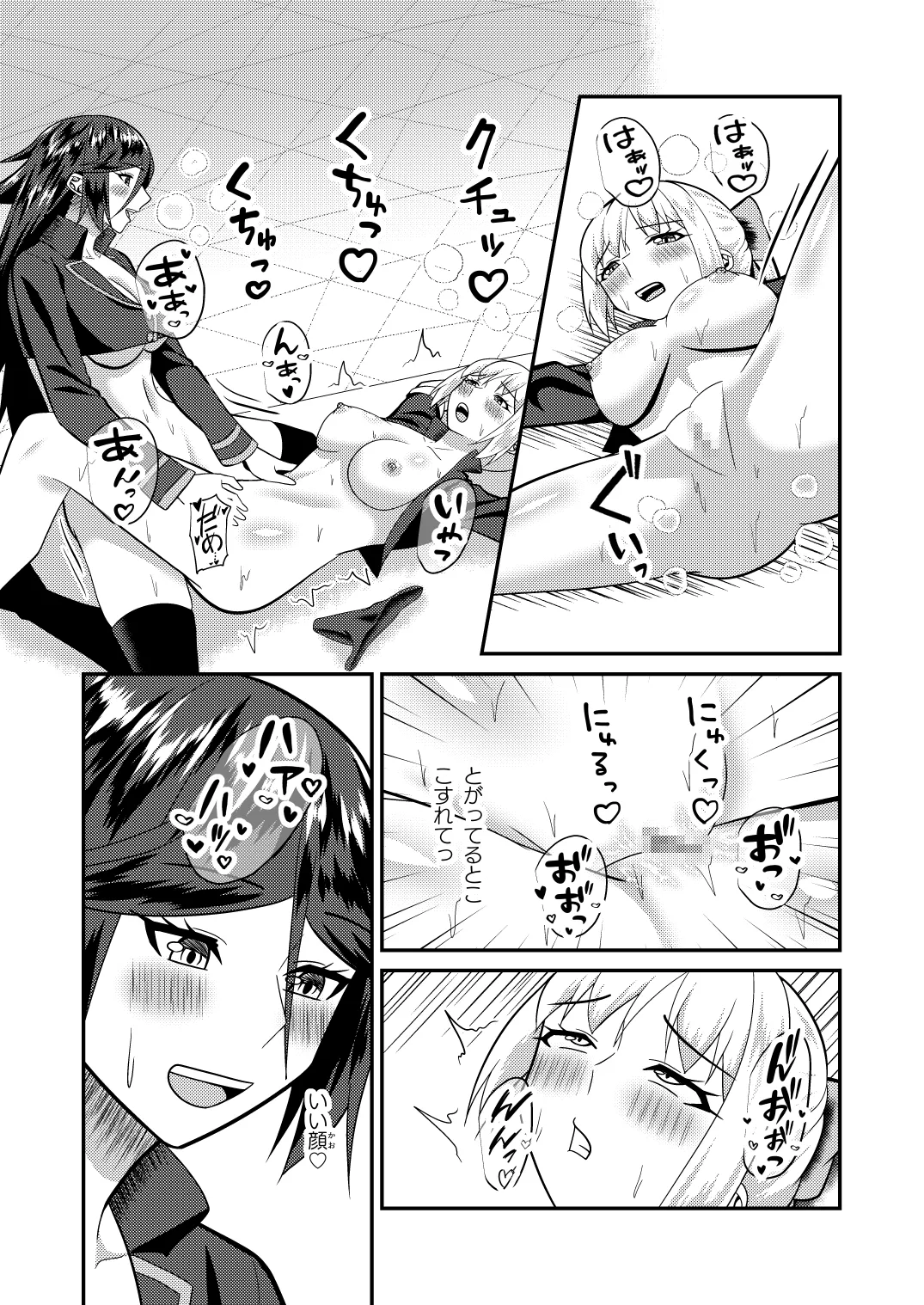 母子性戦 - page34