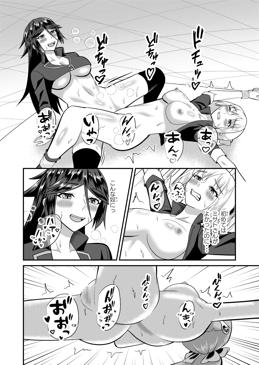 母子性戦 - page35