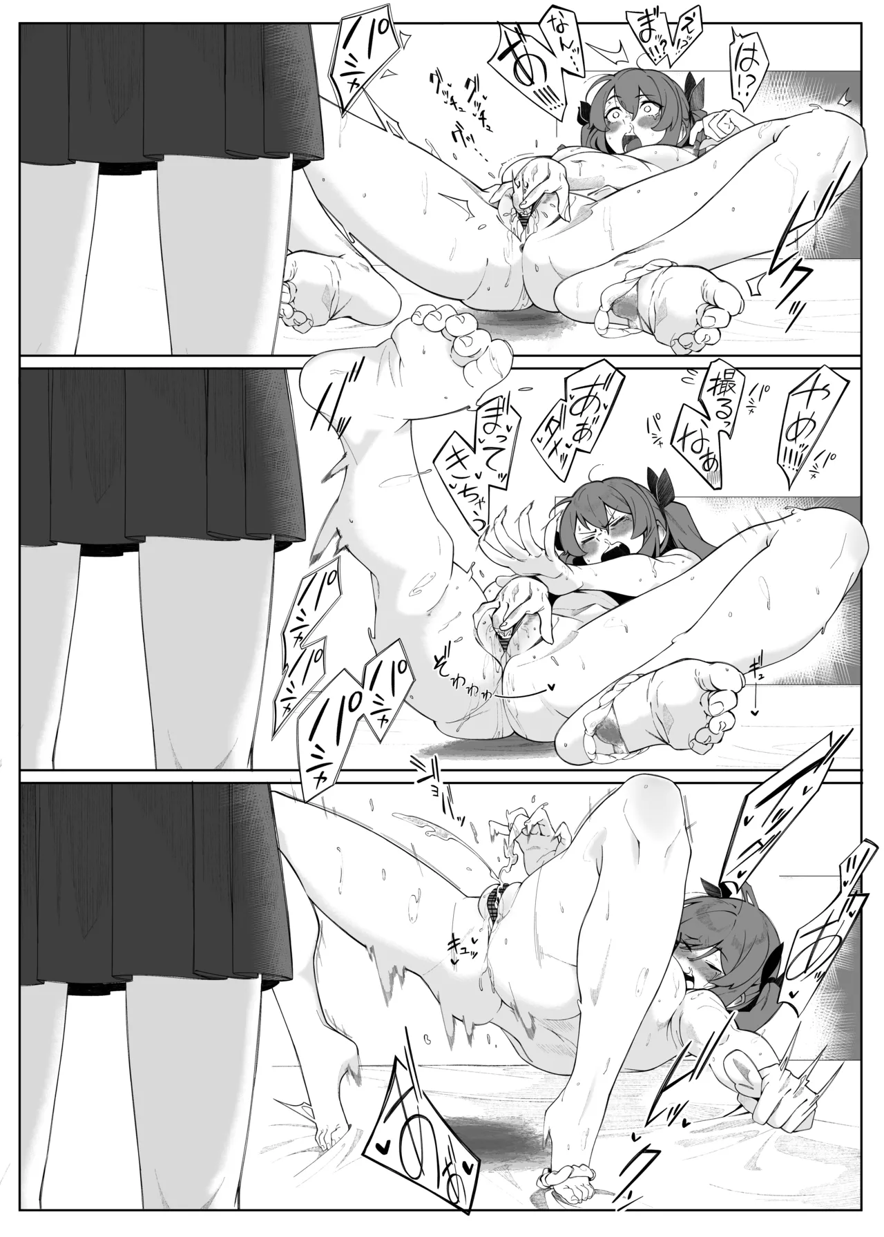 はたてのだれにもみせないガチオナニー - page19