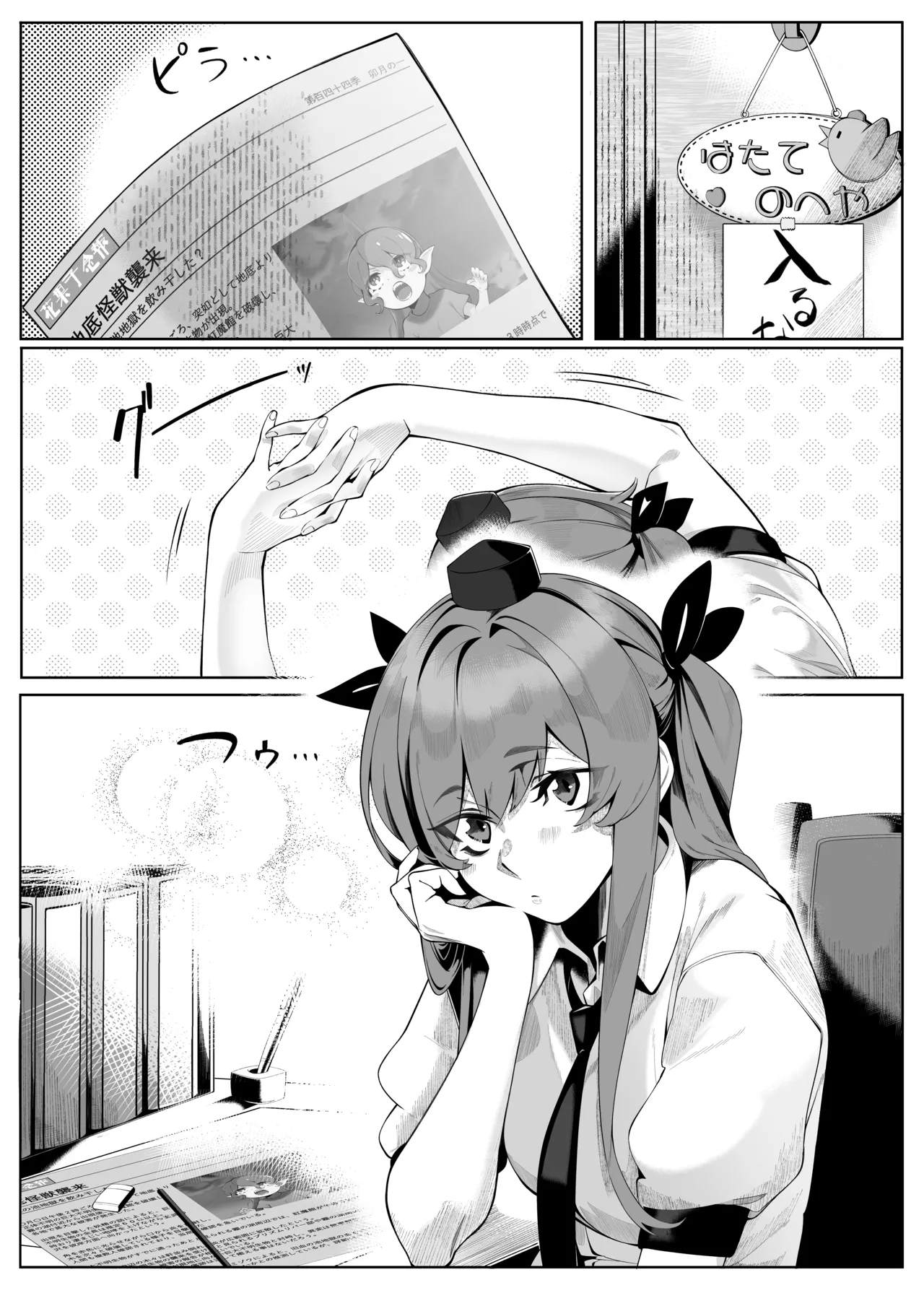 はたてのだれにもみせないガチオナニー - page3