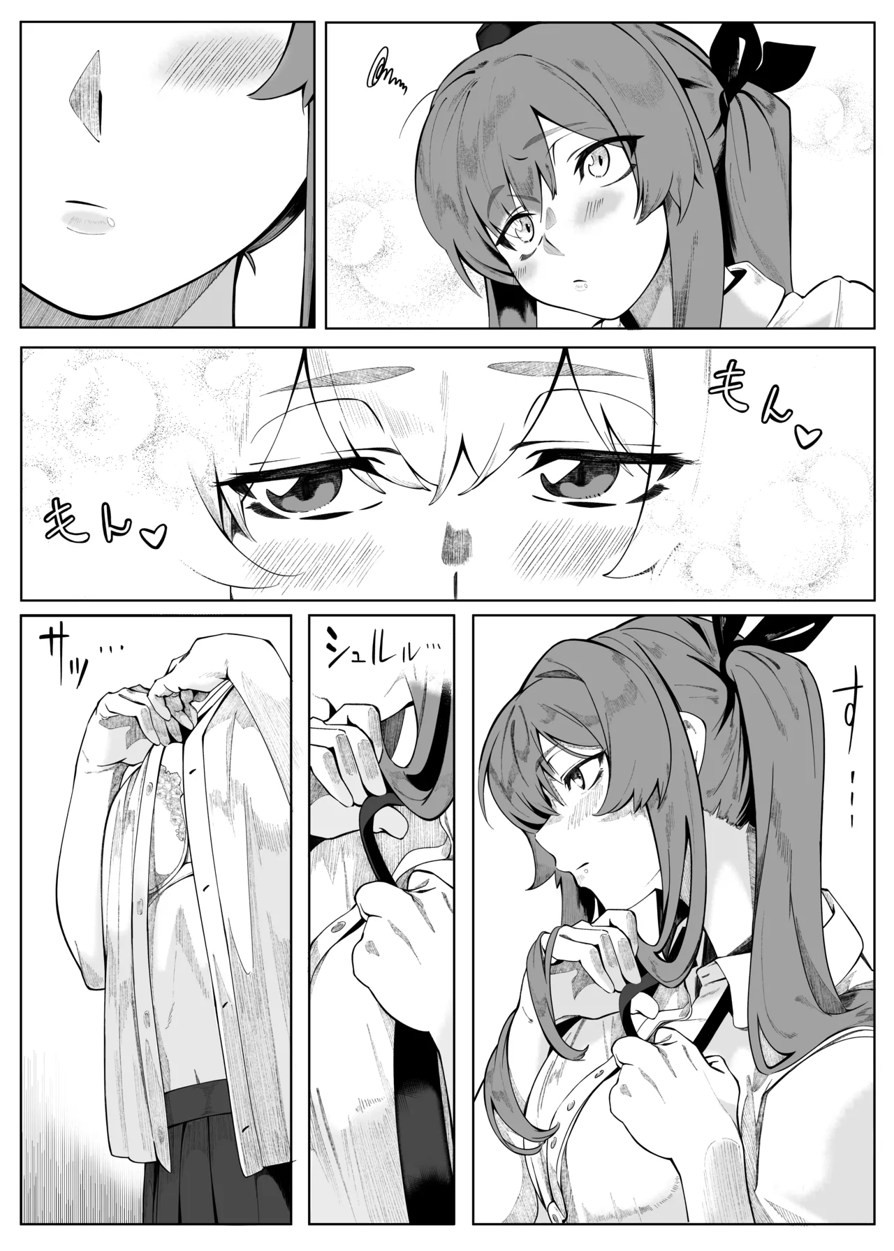 はたてのだれにもみせないガチオナニー - page4