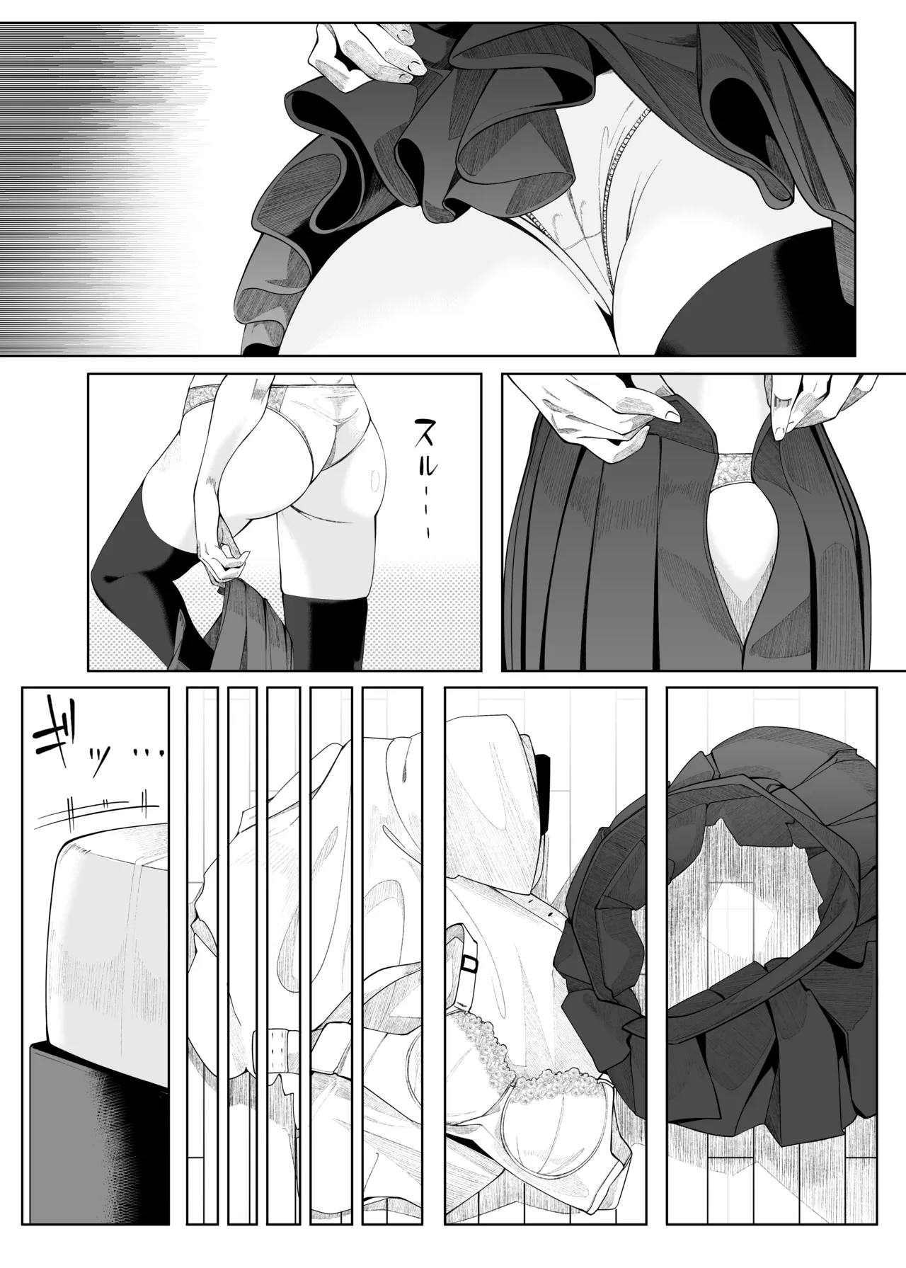 はたてのだれにもみせないガチオナニー - page6