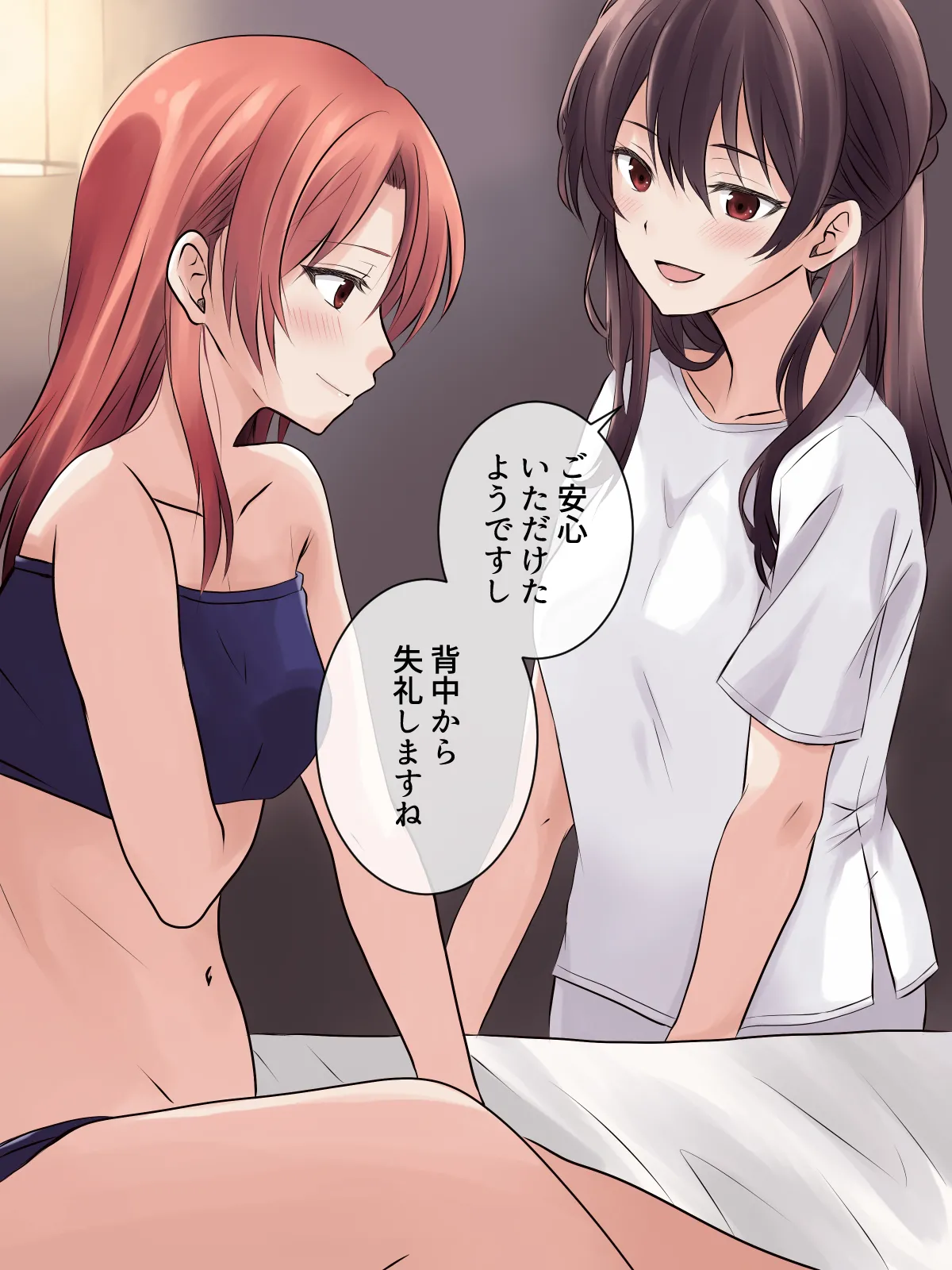 はじめての性感レズエステ - page12