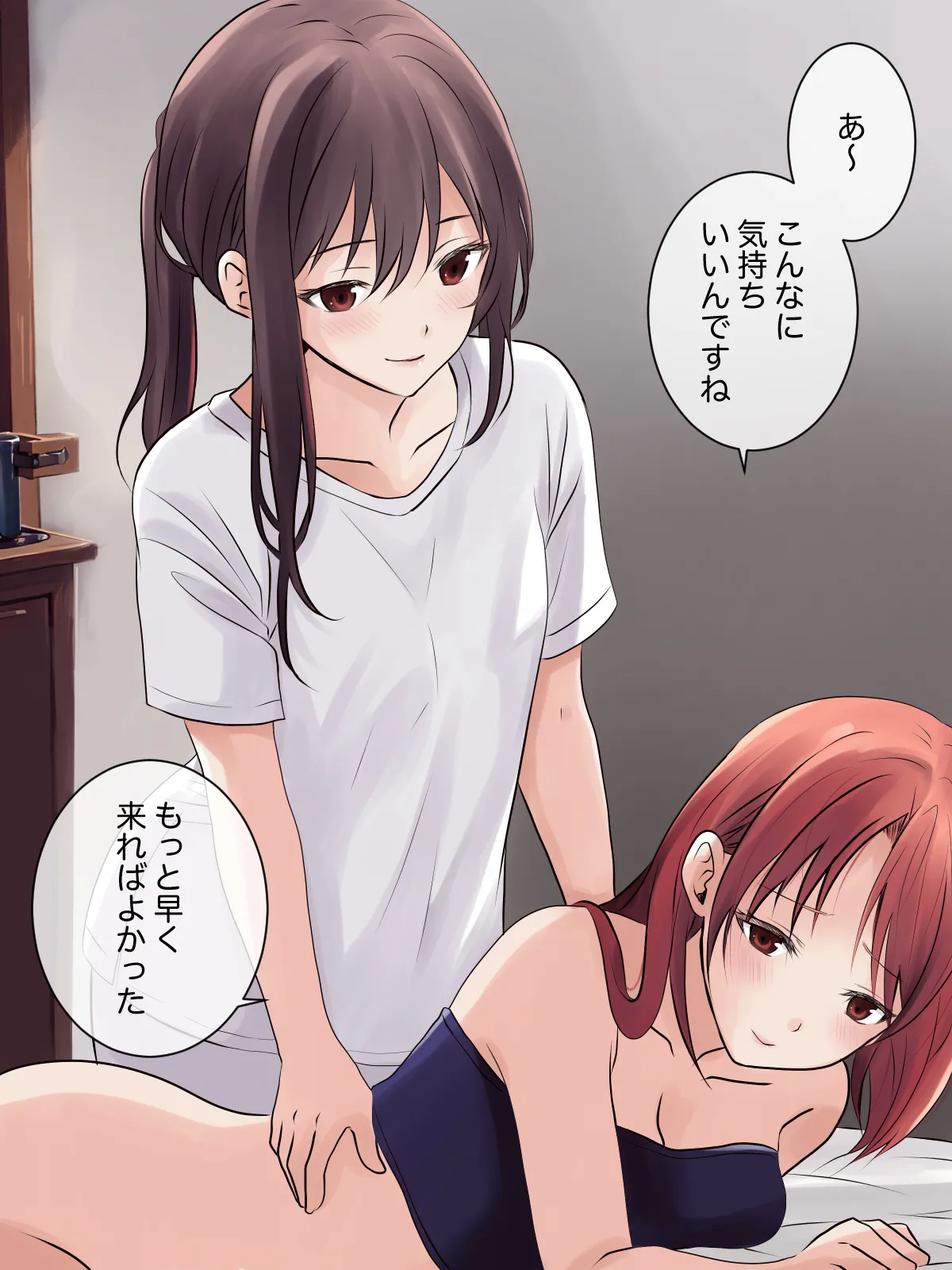はじめての性感レズエステ - page15