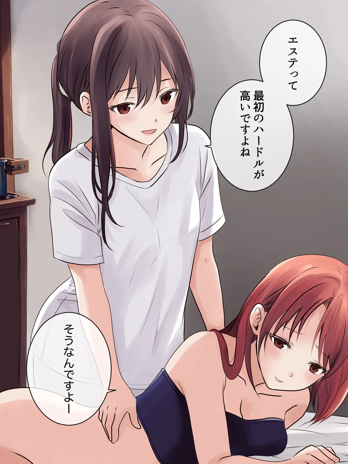 はじめての性感レズエステ - page16