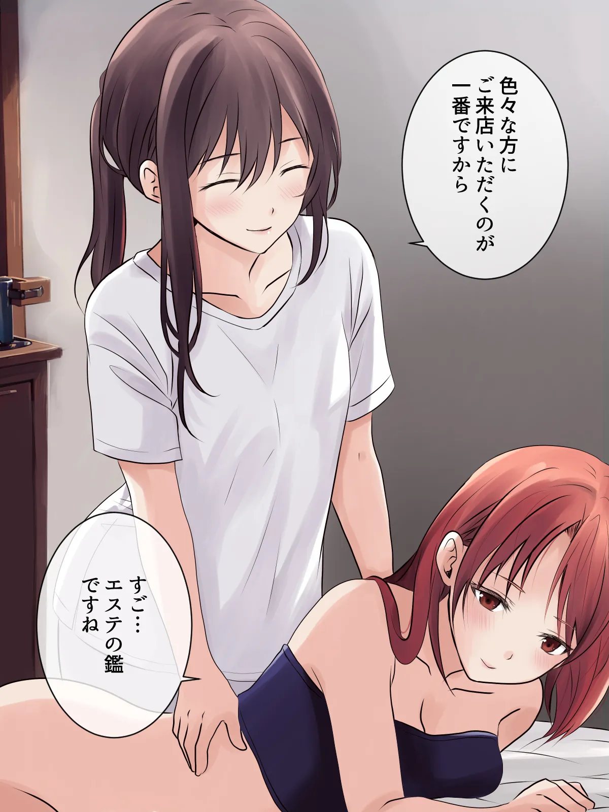 はじめての性感レズエステ - page20