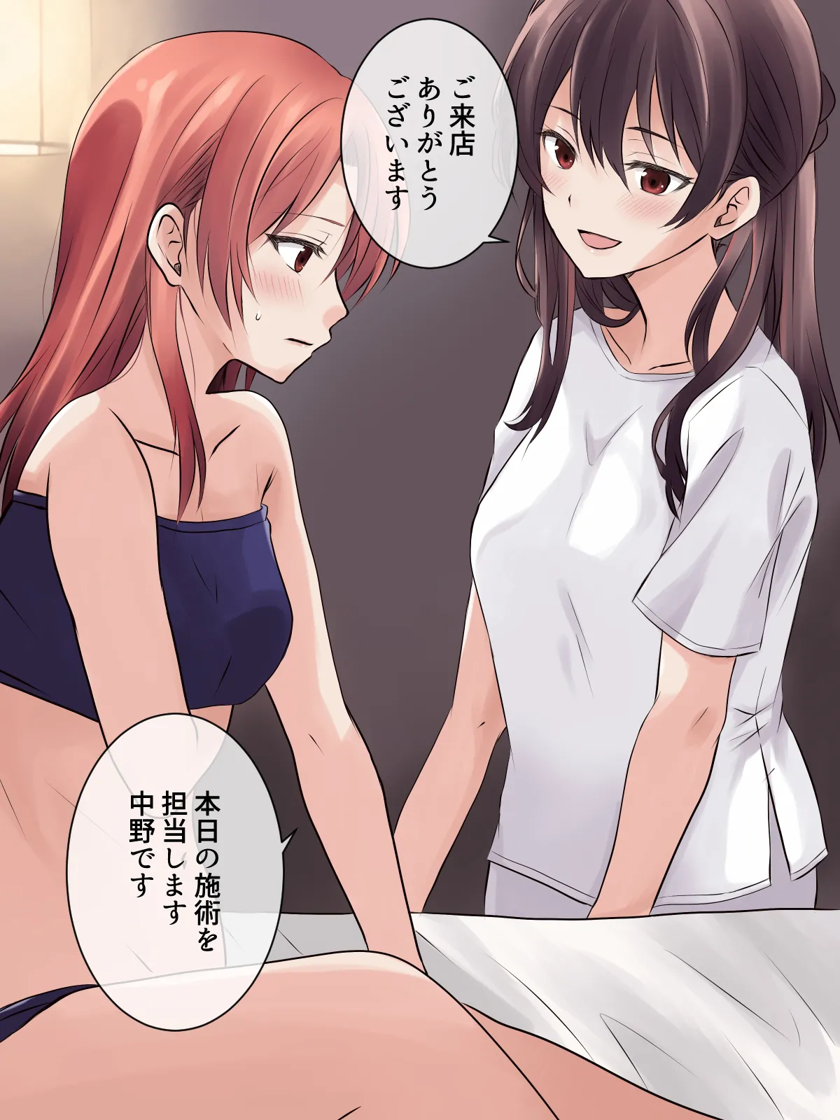 はじめての性感レズエステ - page3