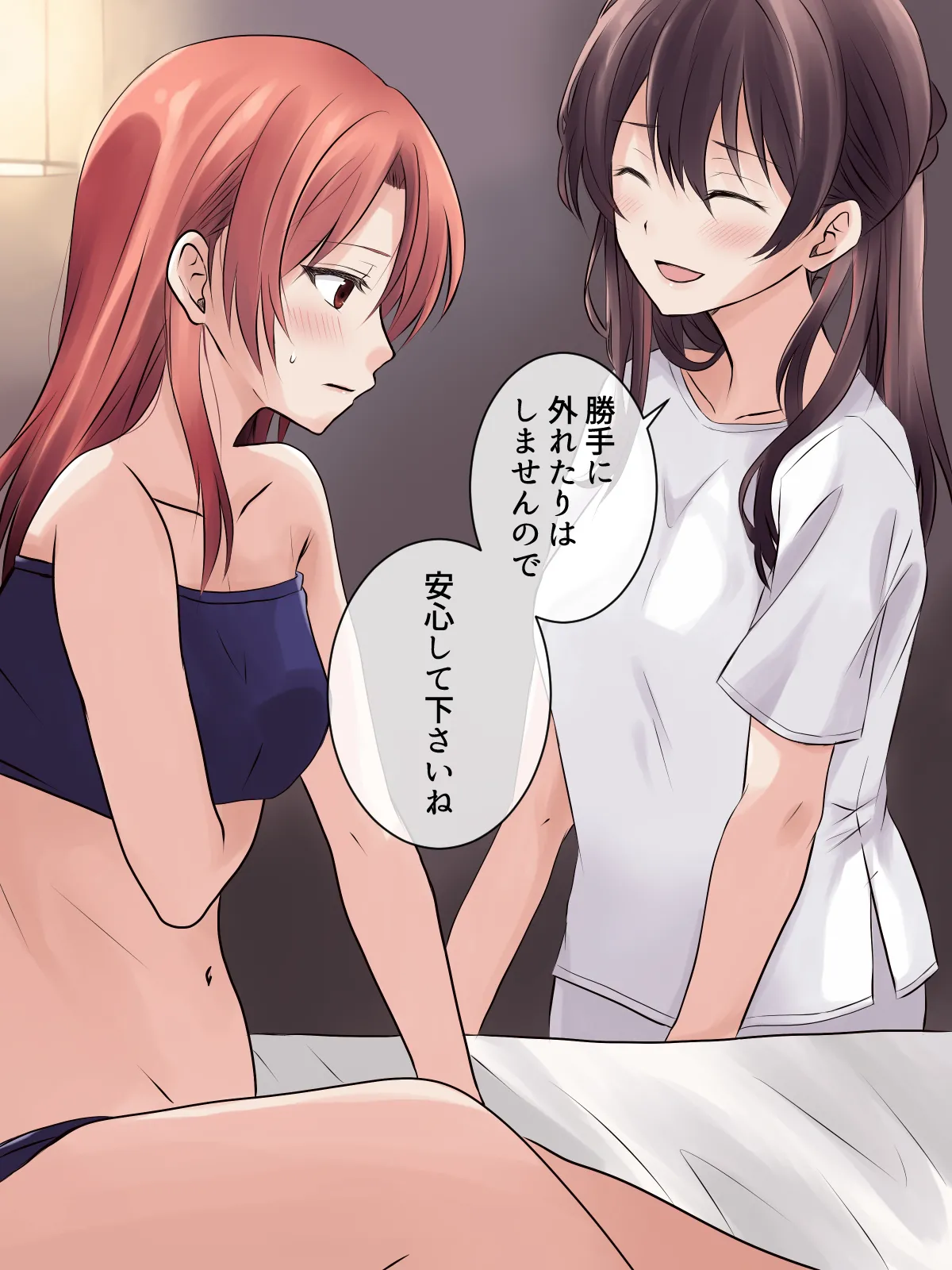 はじめての性感レズエステ - page9