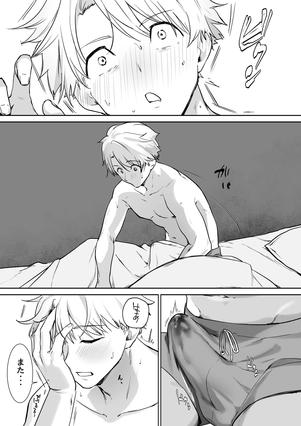 エルフのミルクで大人になりました - page13