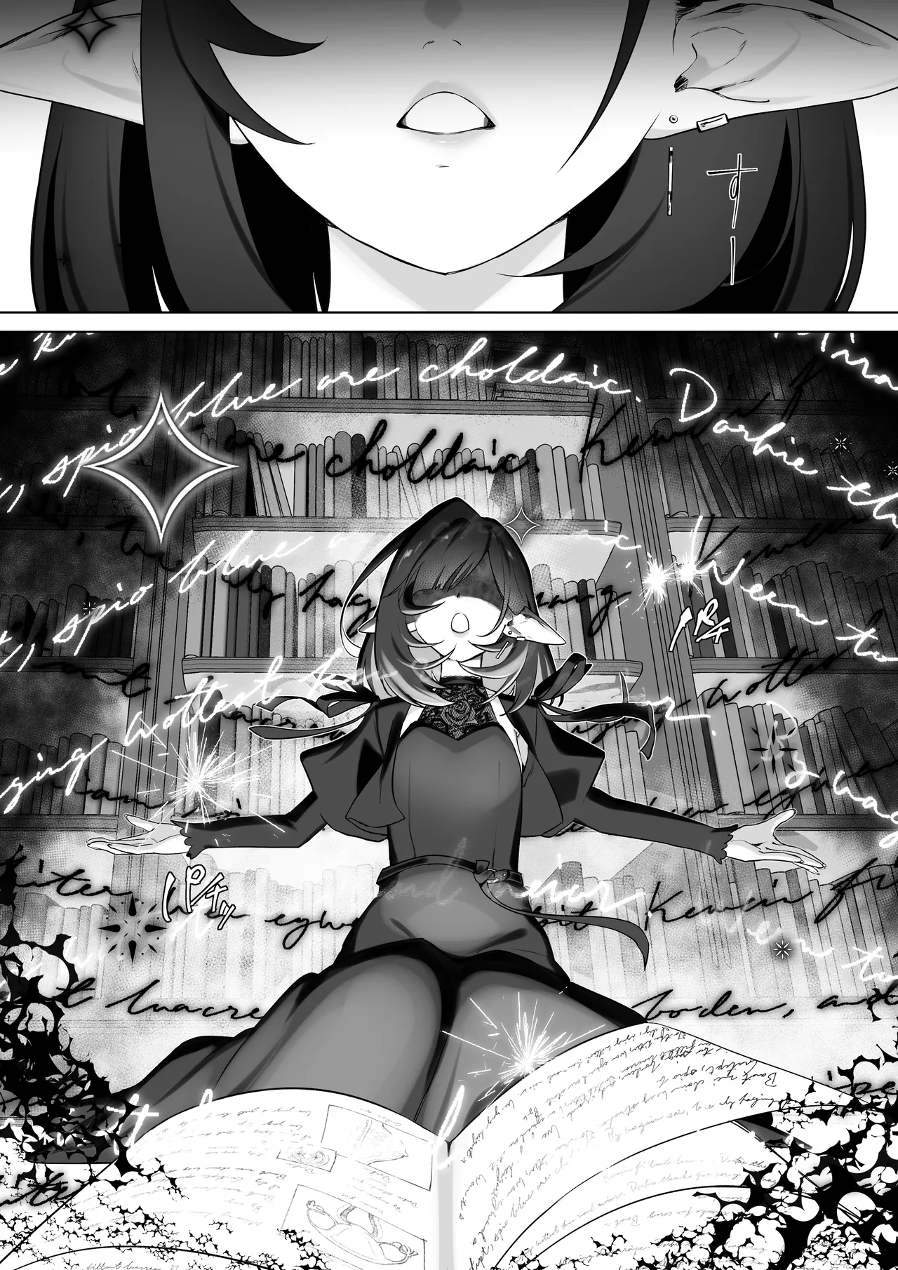 エルフのミルクで大人になりました - page5