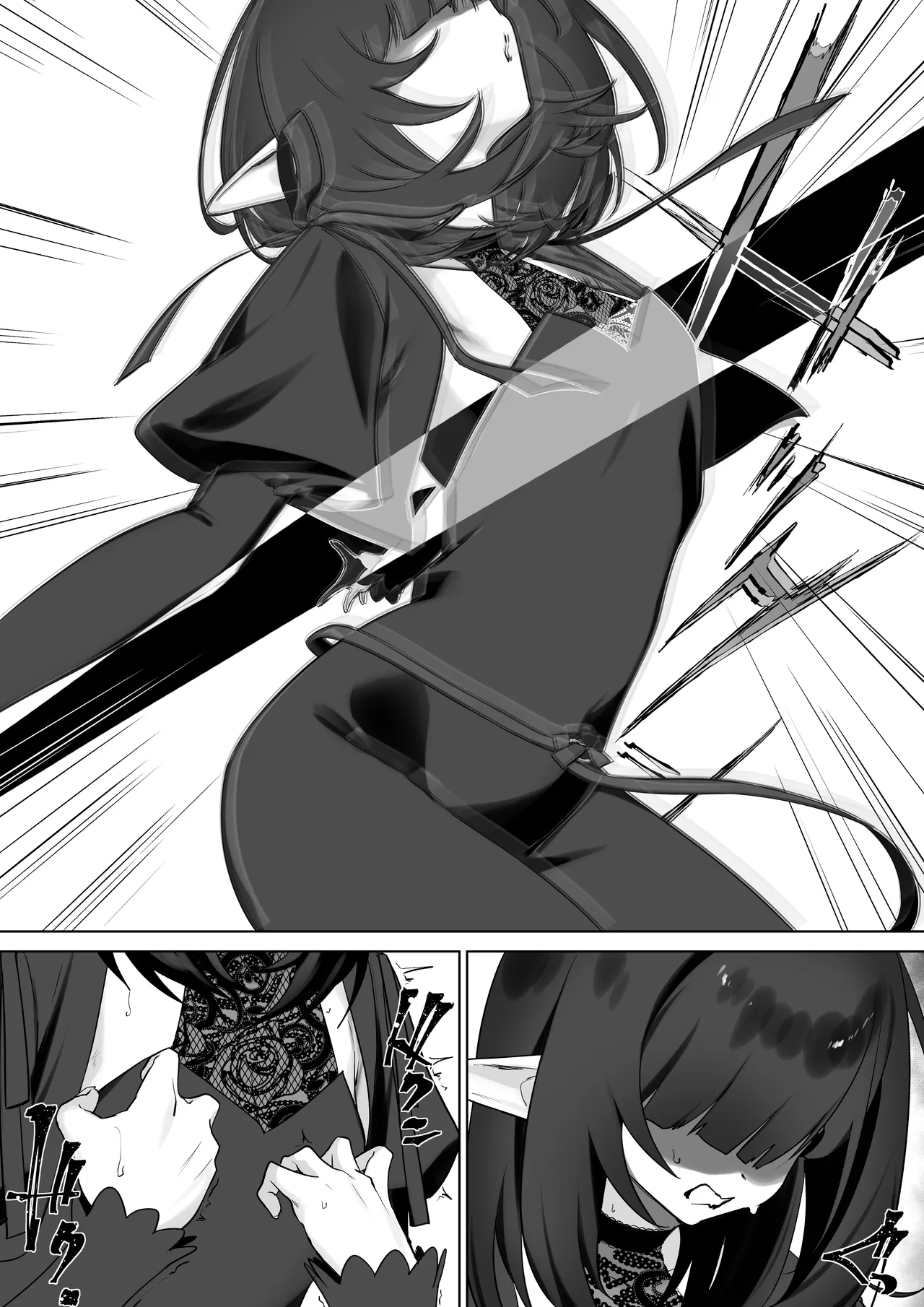 エルフのミルクで大人になりました - page6