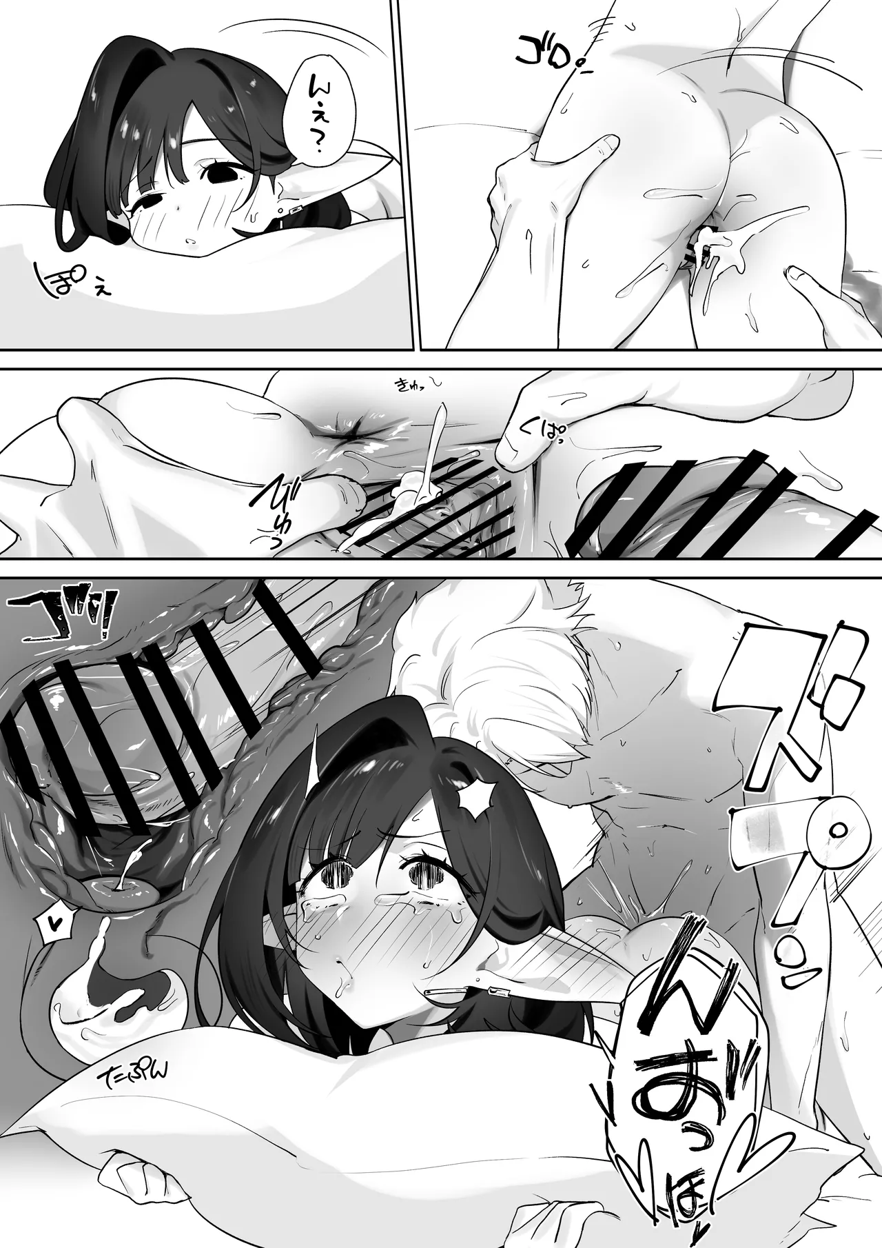エルフのミルクで大人になりました - page64