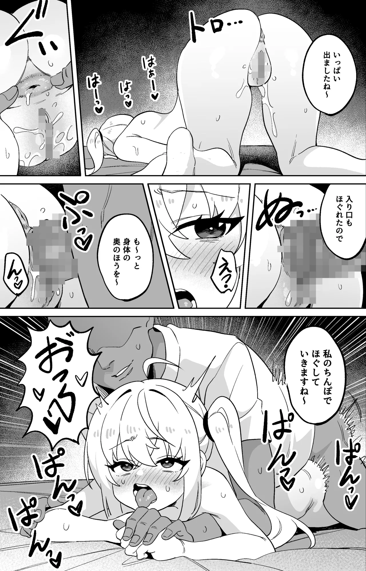 怪しいマッサージ店で身体の外も中もほぐされちゃったルーシーお嬢様 - page3