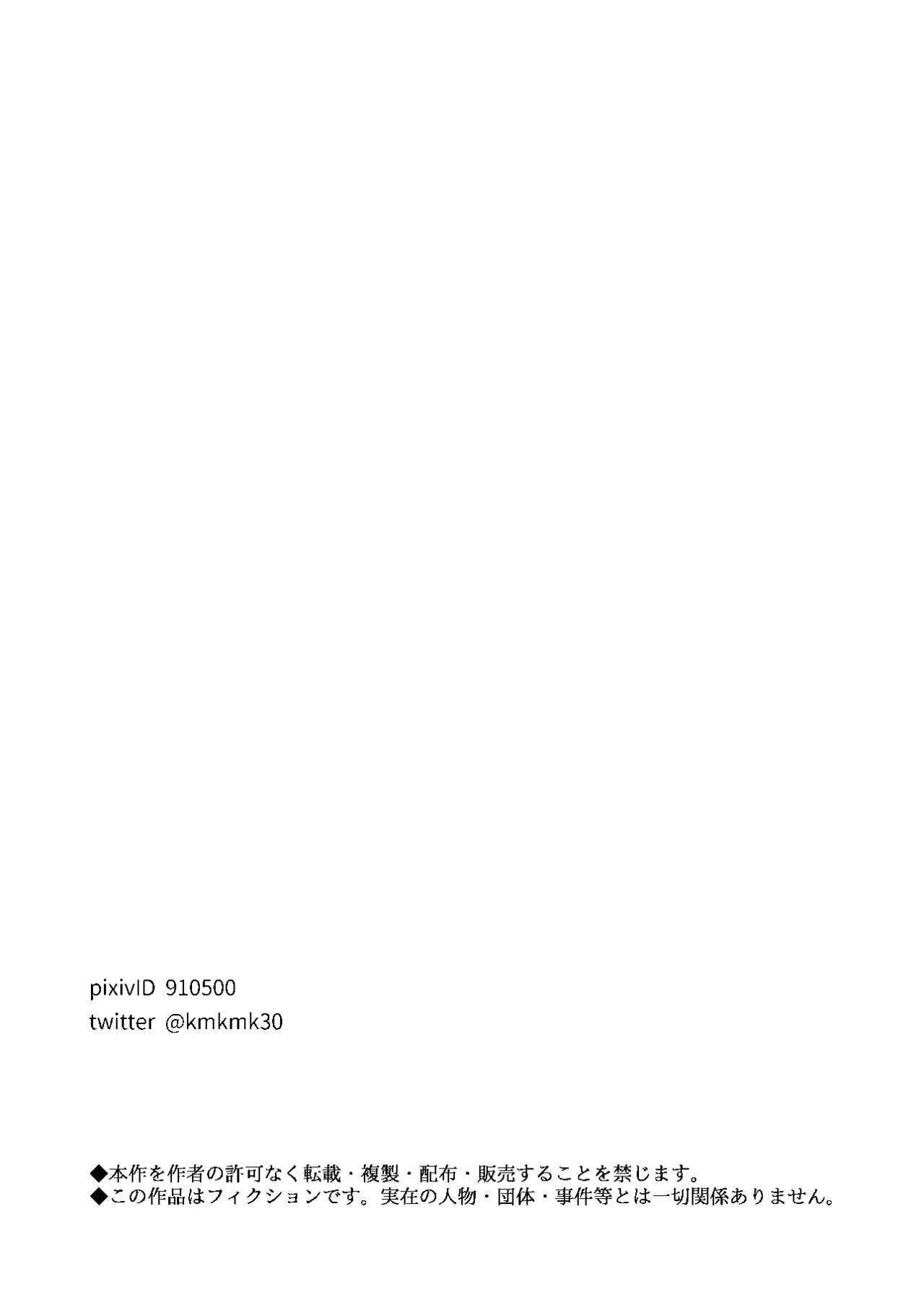 強面に蕩かされる - page48