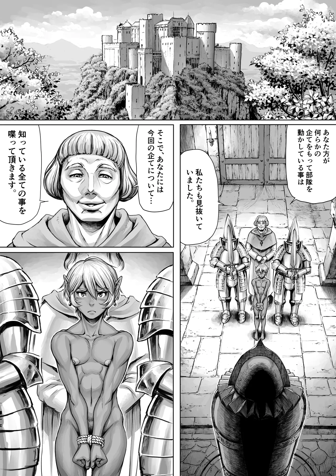 邂逅-KAIKOU-(黒棒修正版） - page4