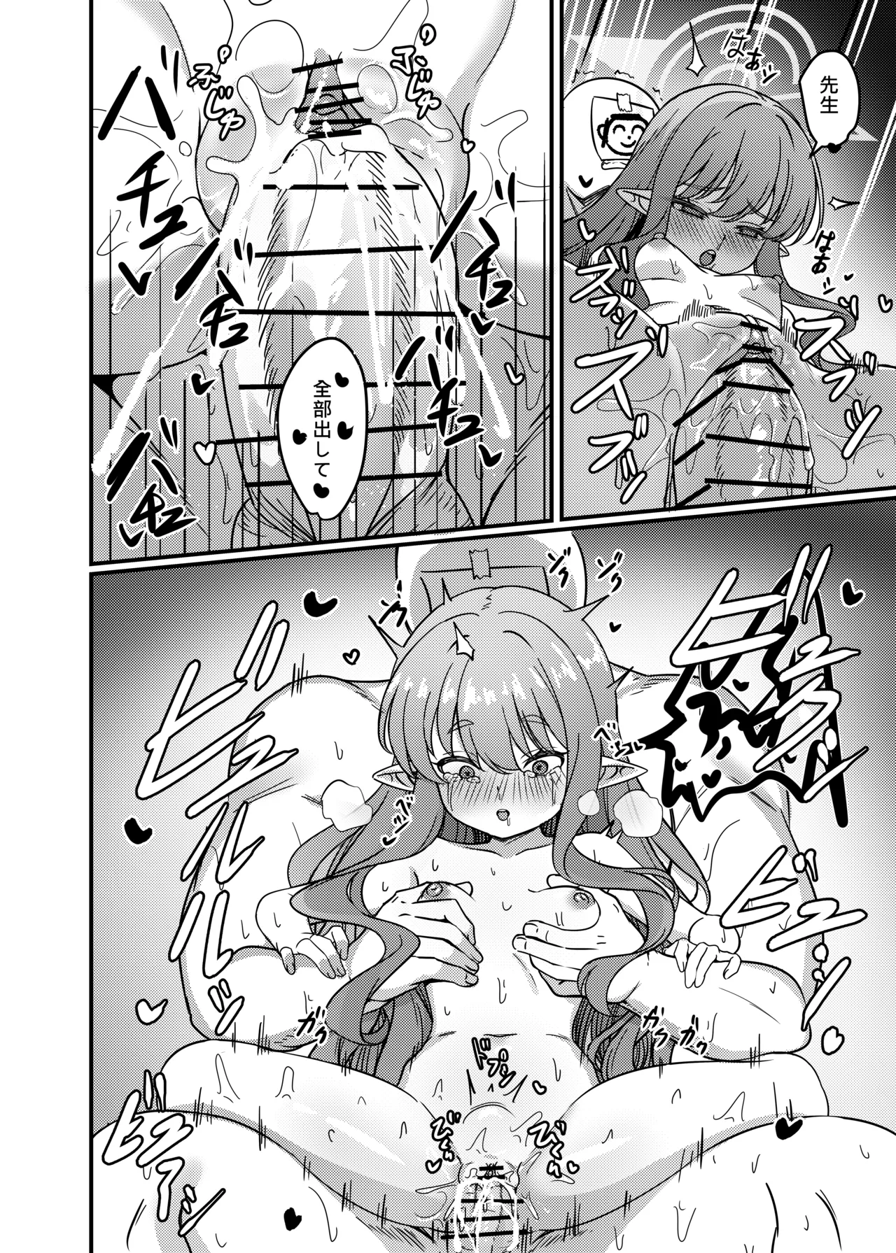 簡単で速い同人誌 鉄道の双子篇 - page15