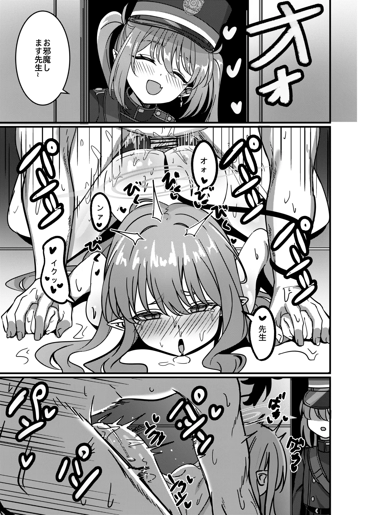 簡単で速い同人誌 鉄道の双子篇 - page2