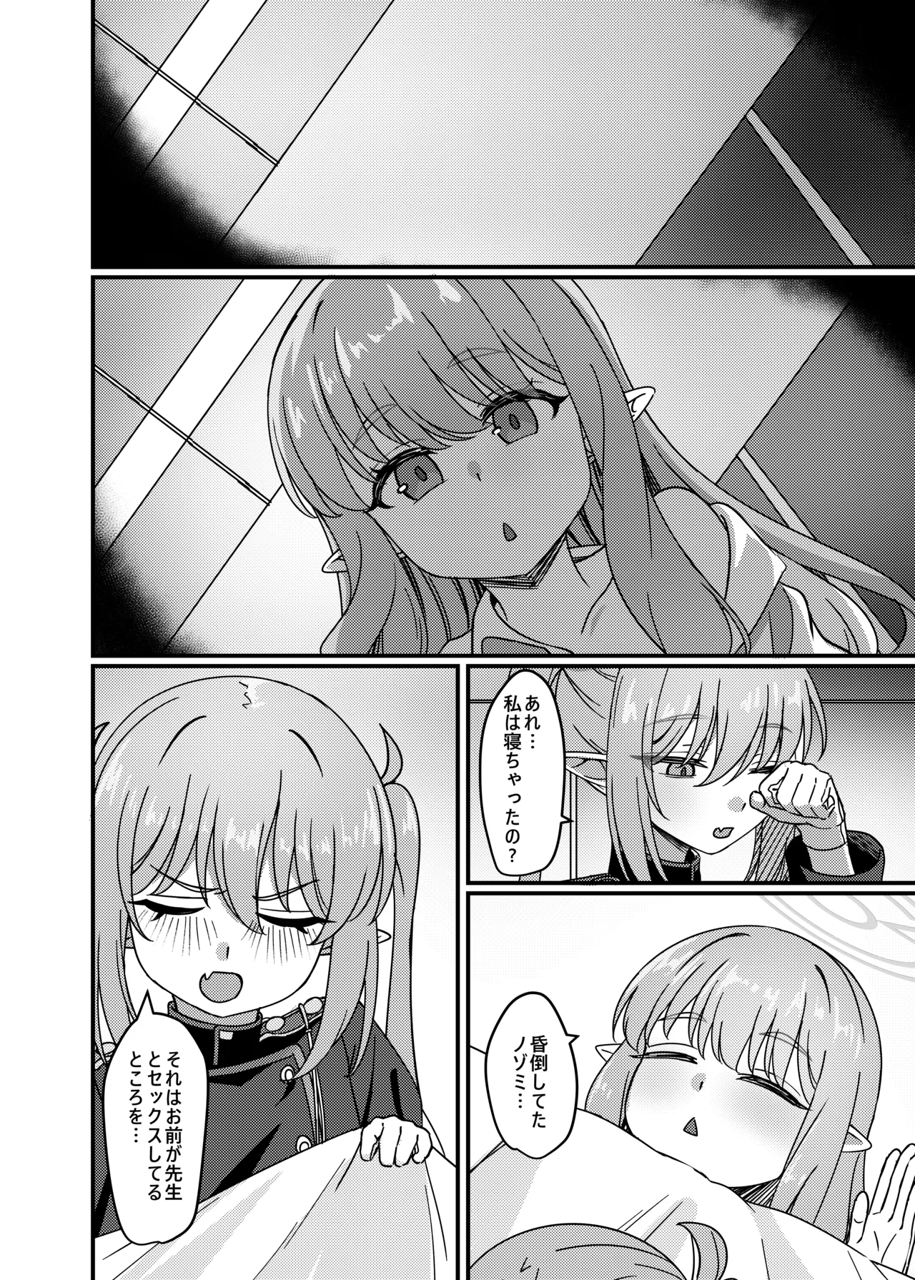 簡単で速い同人誌 鉄道の双子篇 - page4