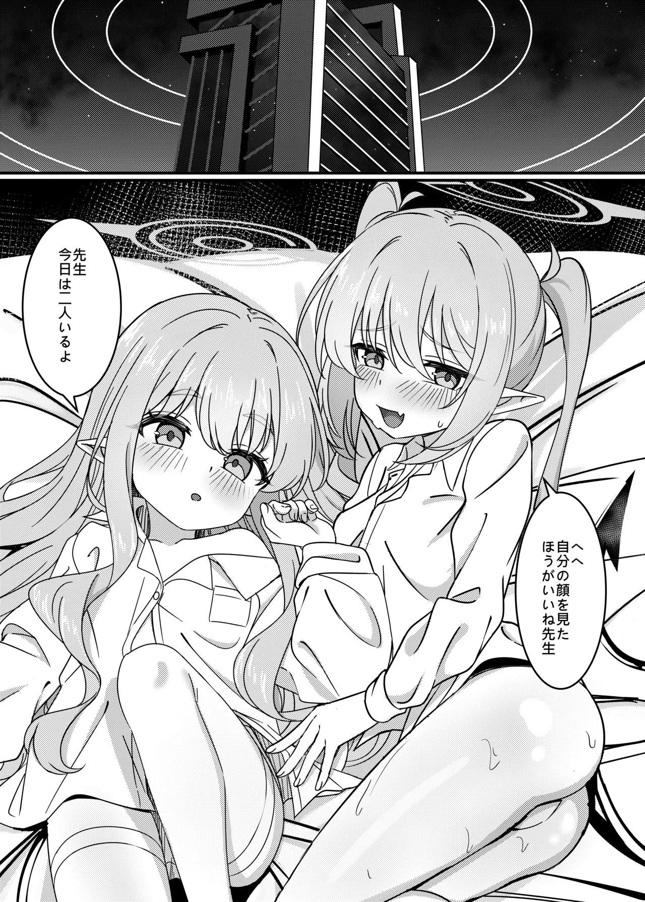 簡単で速い同人誌 鉄道の双子篇 - page6