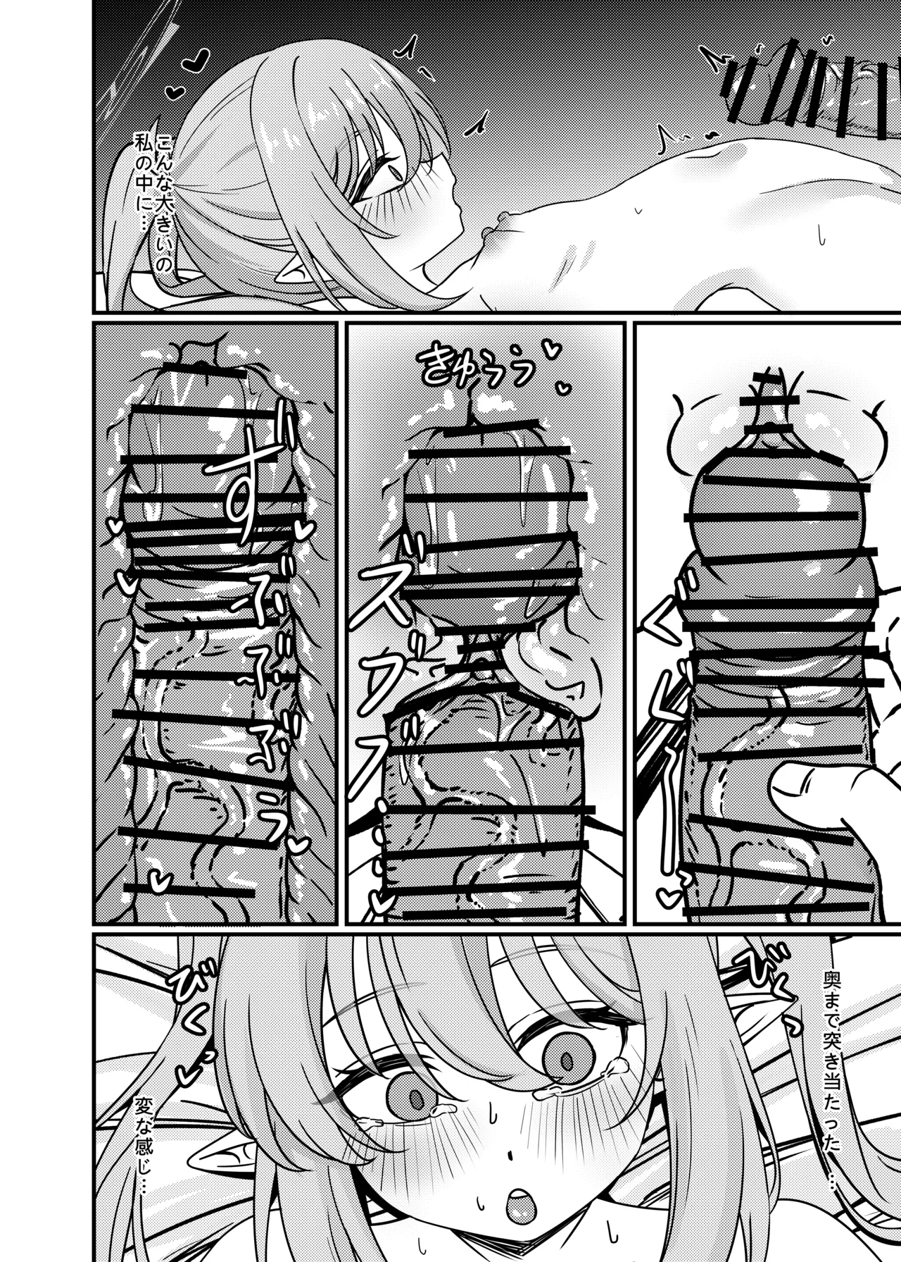 簡単で速い同人誌 鉄道の双子篇 - page7