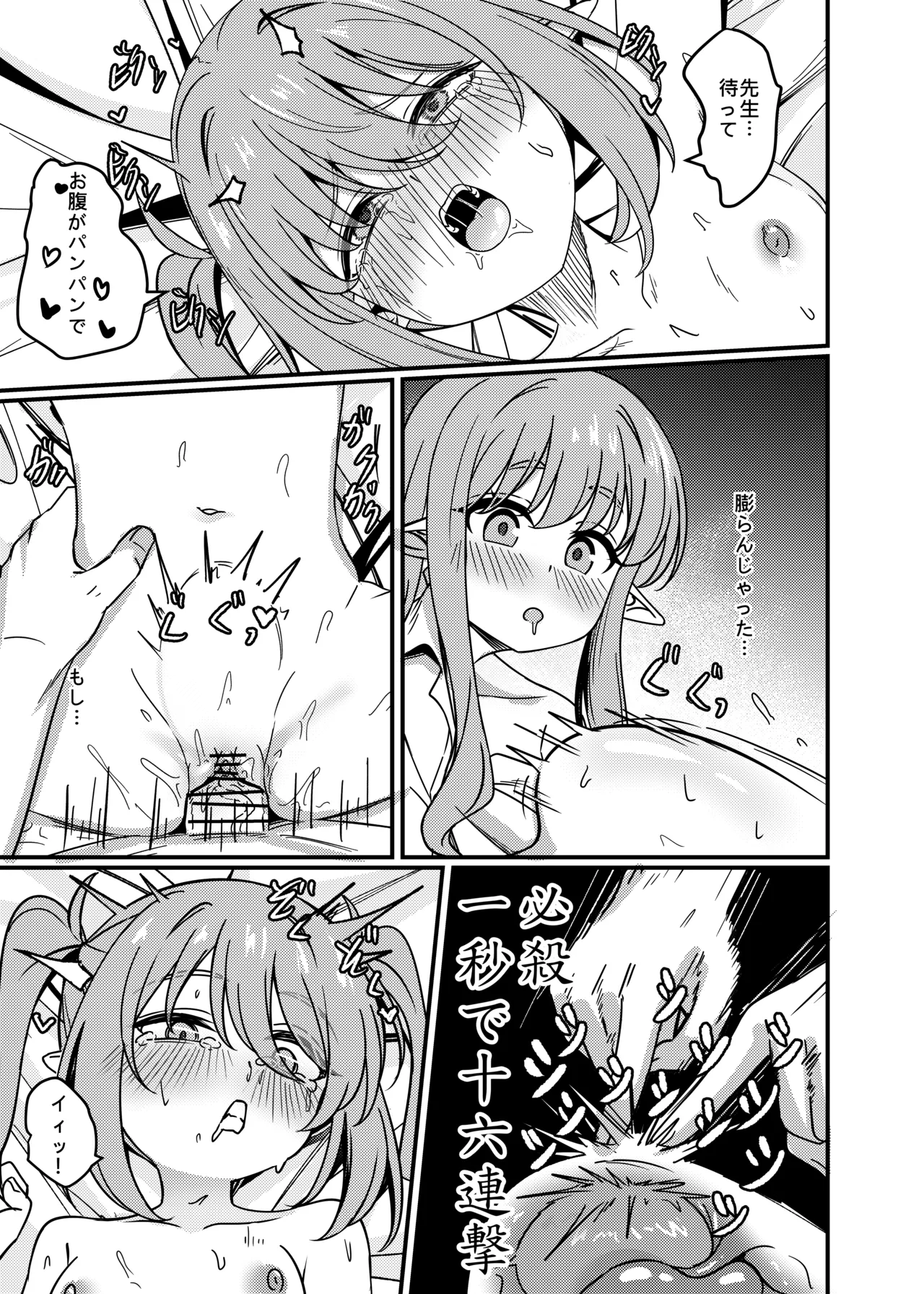 簡単で速い同人誌 鉄道の双子篇 - page8