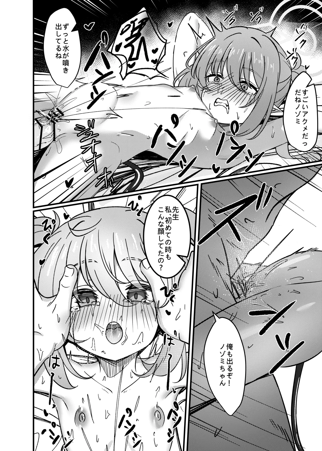 簡単で速い同人誌 鉄道の双子篇 - page9