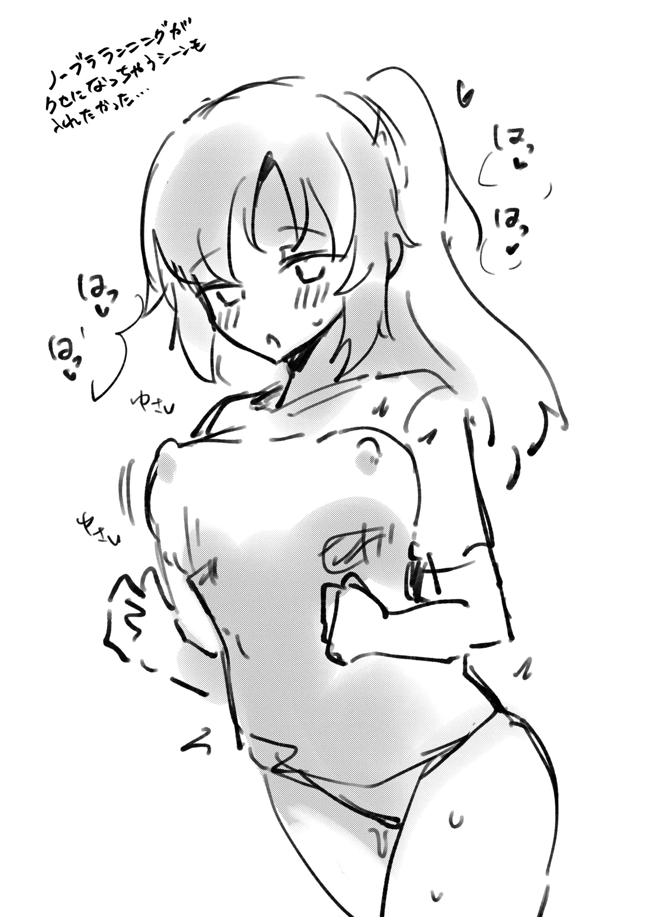 ちくびアーカイブ ～早瀬ユウカ編～ - page20