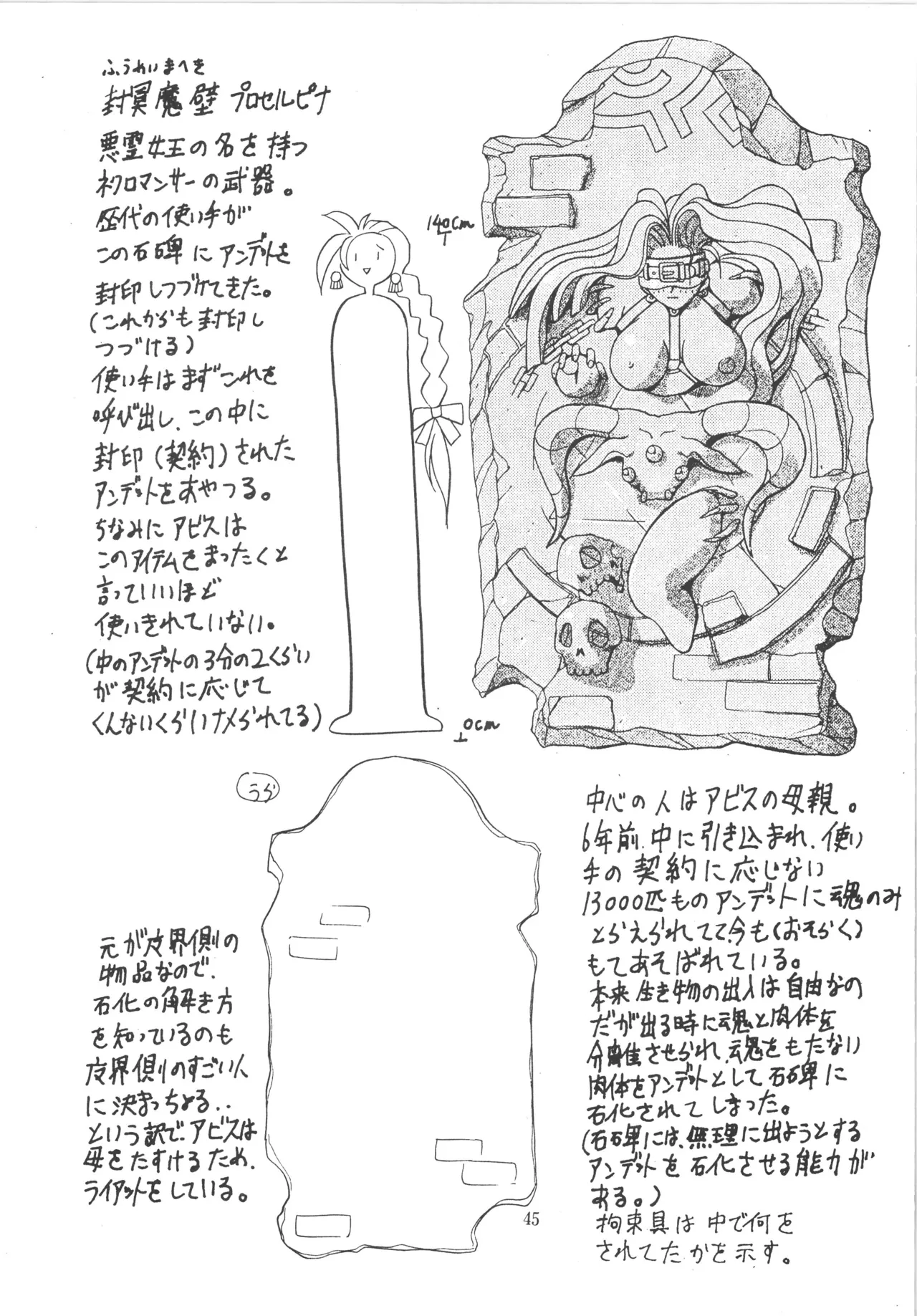 邪道王 - page45