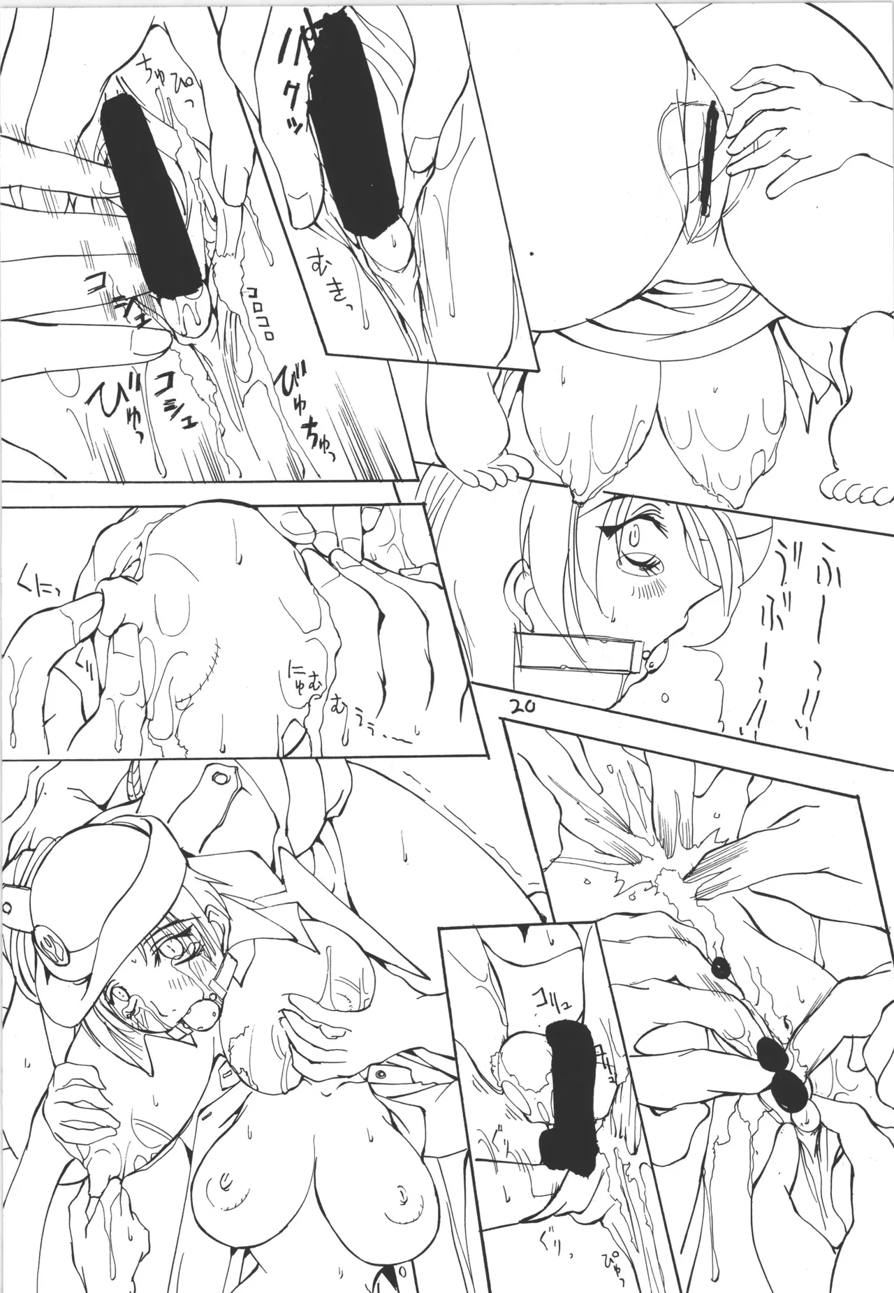 邪道王 - page20