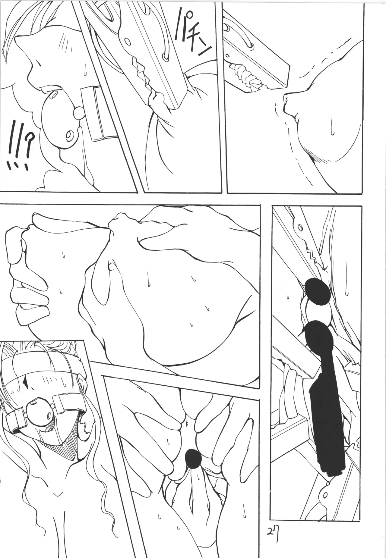 邪道王 - page27