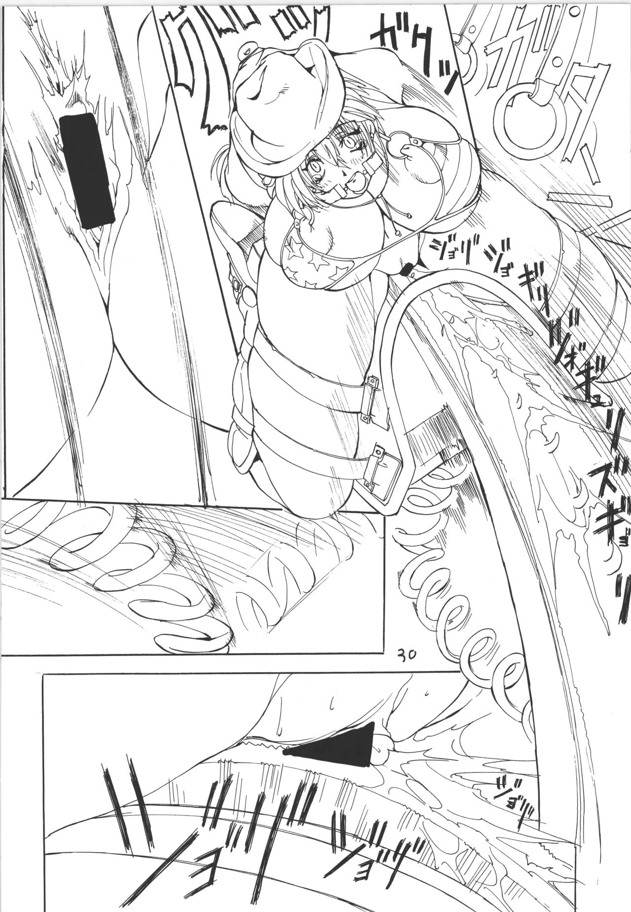 邪道王 - page30