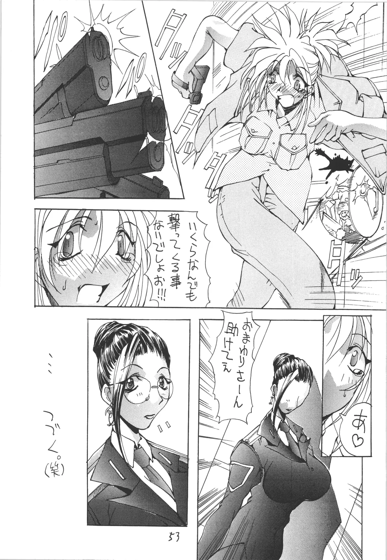 邪道王 - page53
