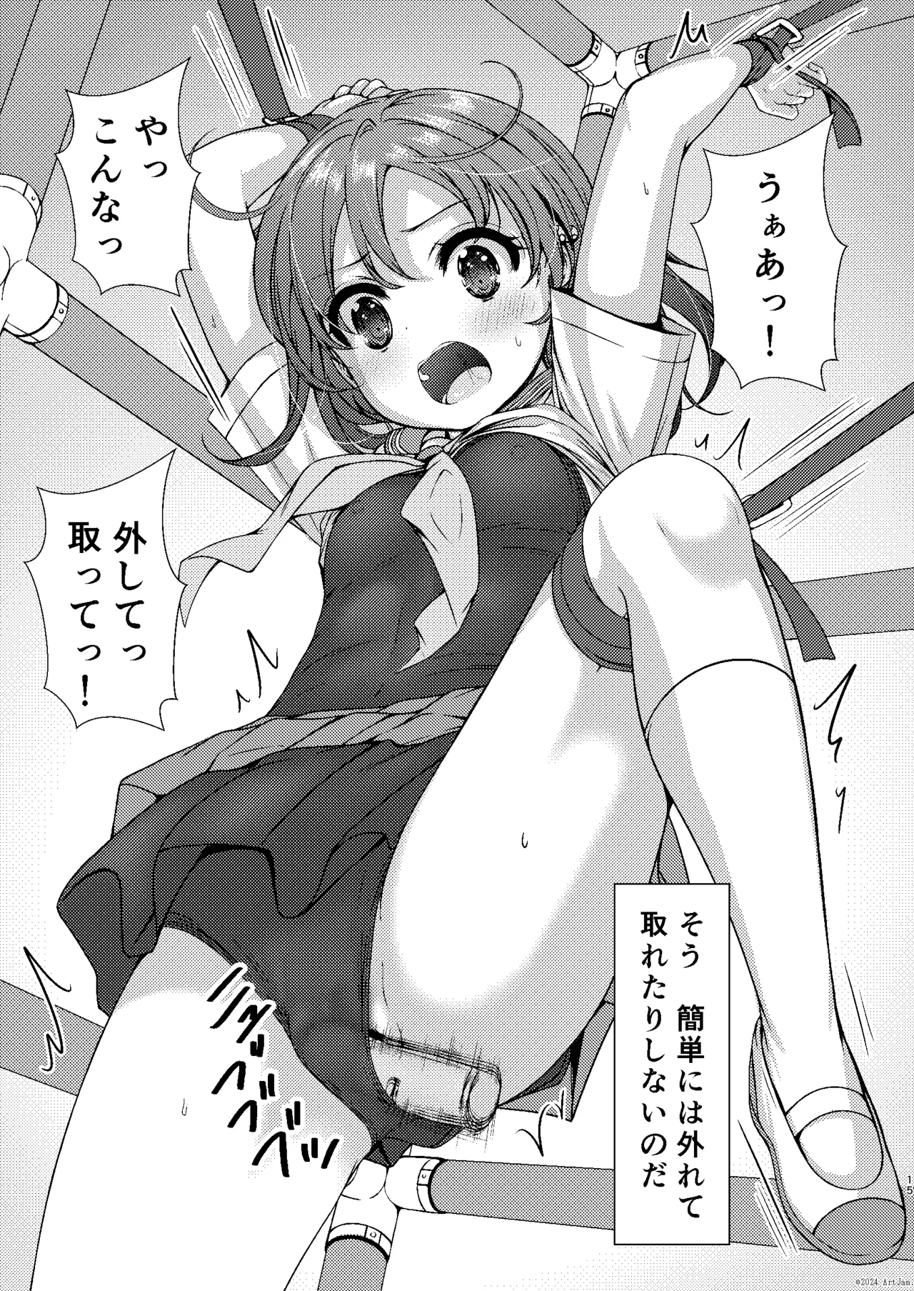 一週間で∞ループしてると気がついたから、校内にヤリ部屋作った！３ - page14