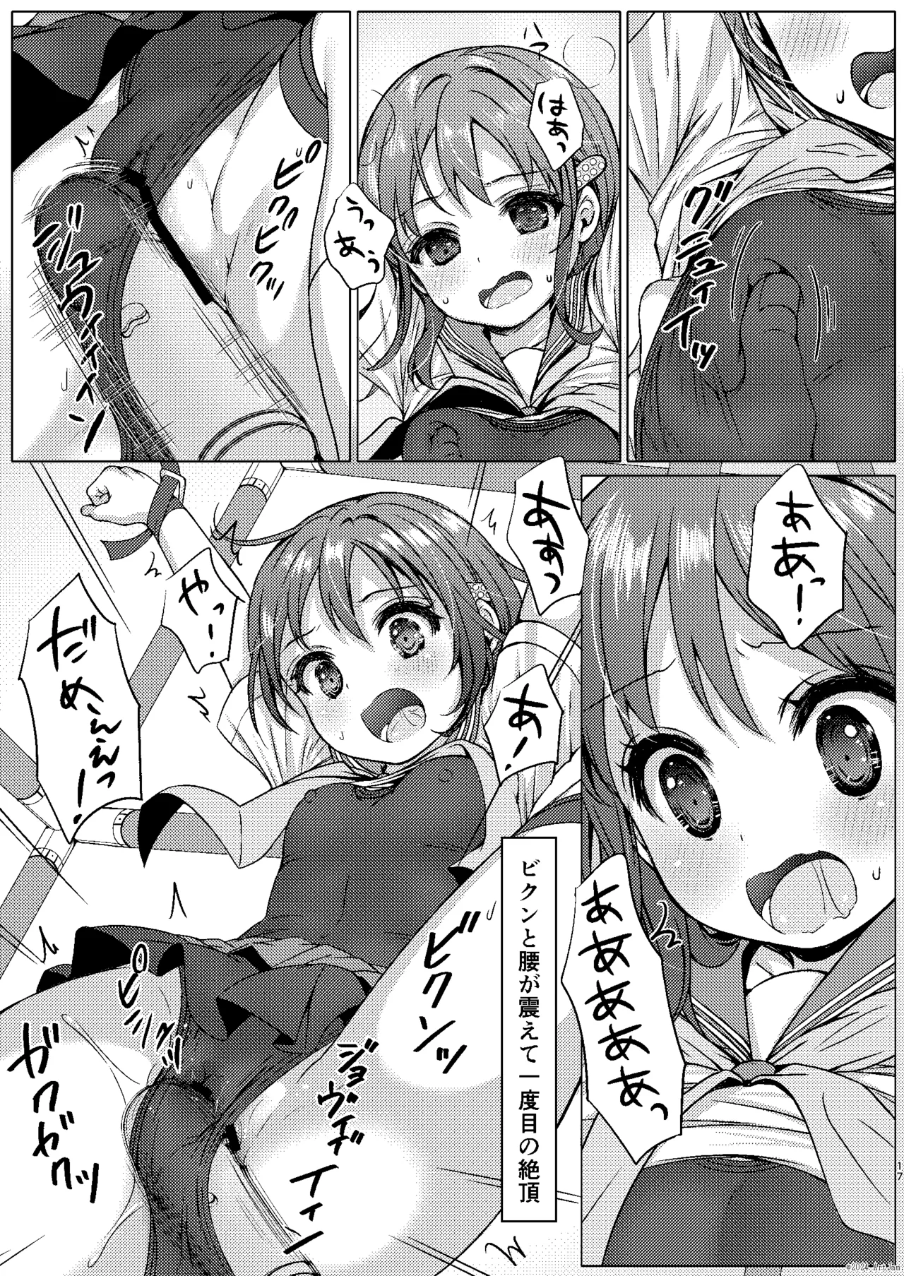 一週間で∞ループしてると気がついたから、校内にヤリ部屋作った！３ - page16