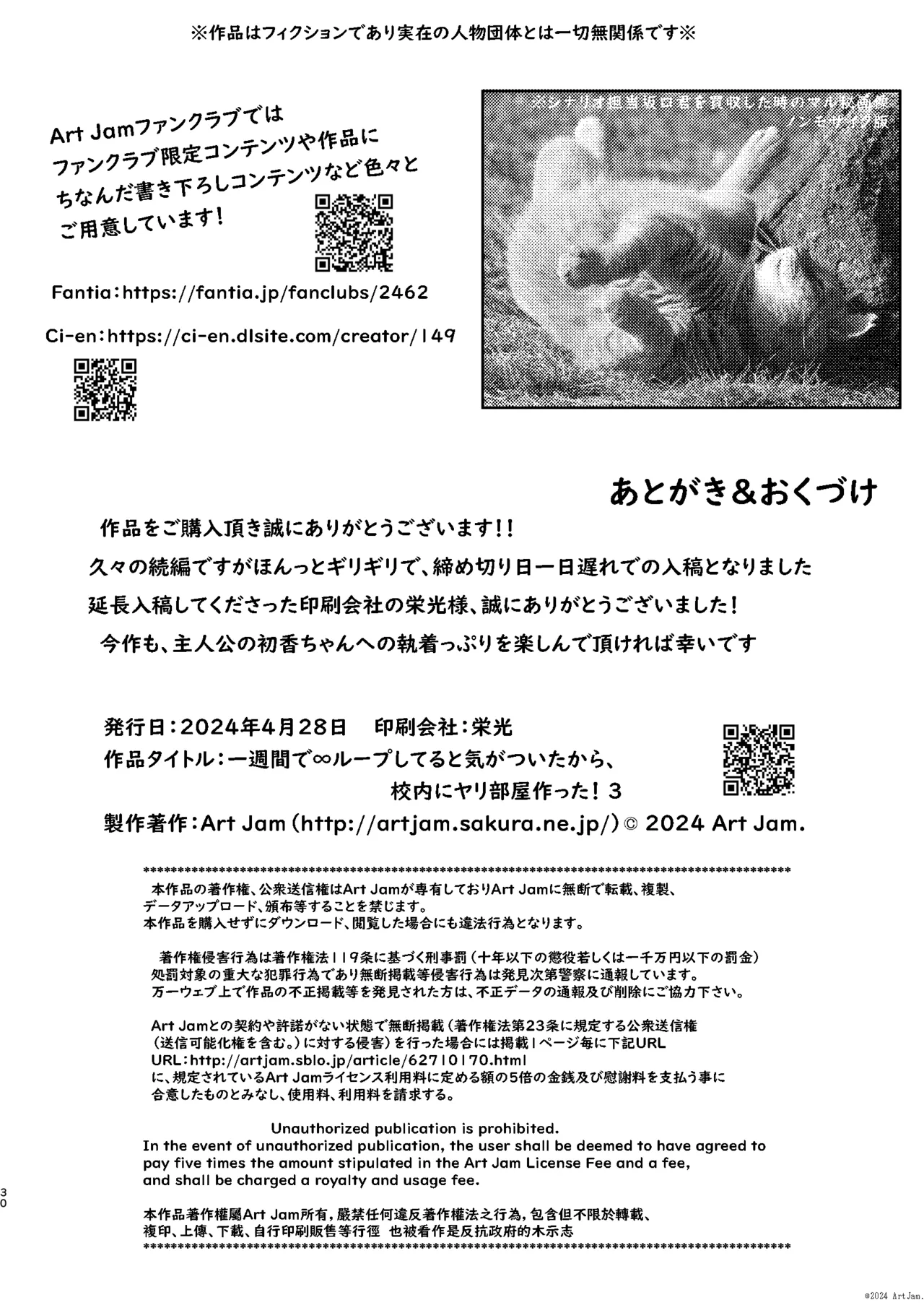 一週間で∞ループしてると気がついたから、校内にヤリ部屋作った！３ - page29