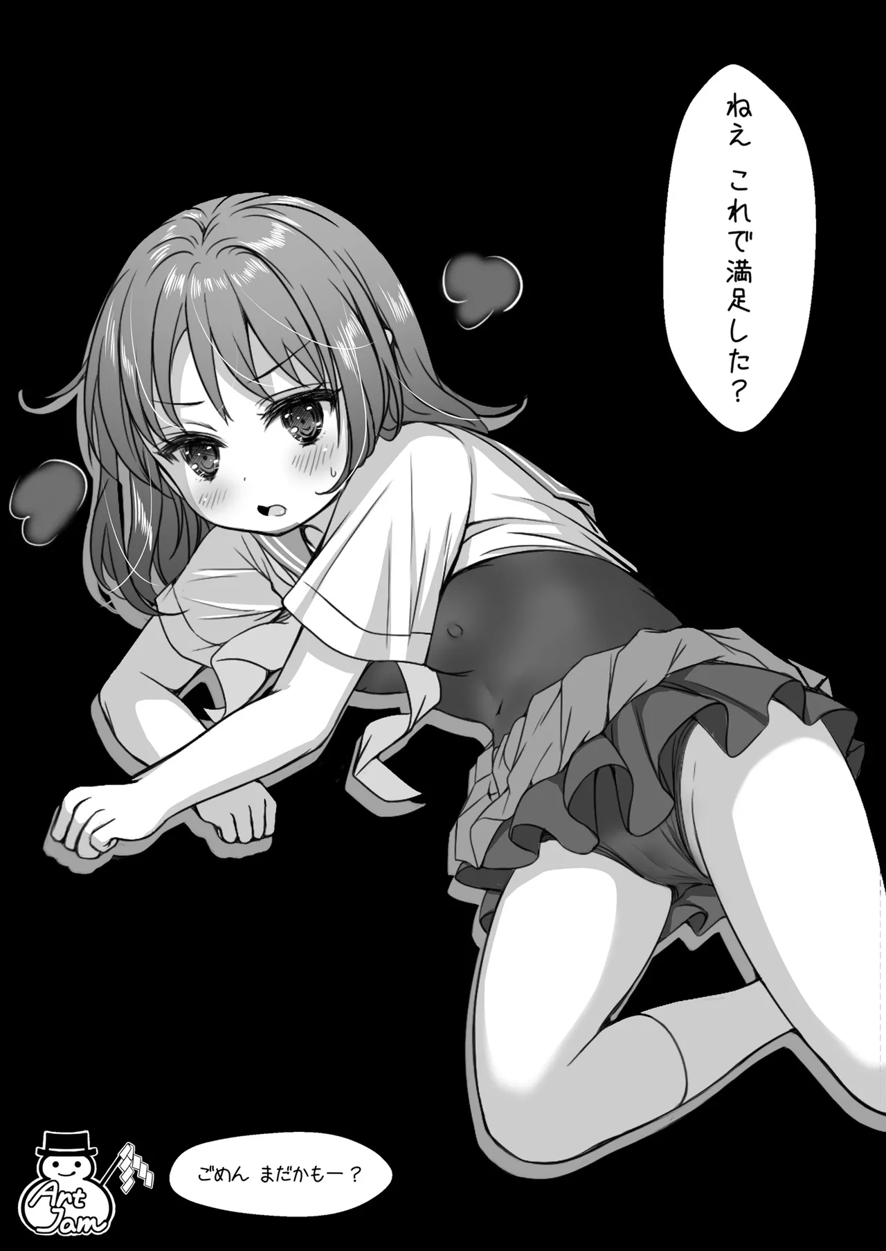 一週間で∞ループしてると気がついたから、校内にヤリ部屋作った！３ - page30