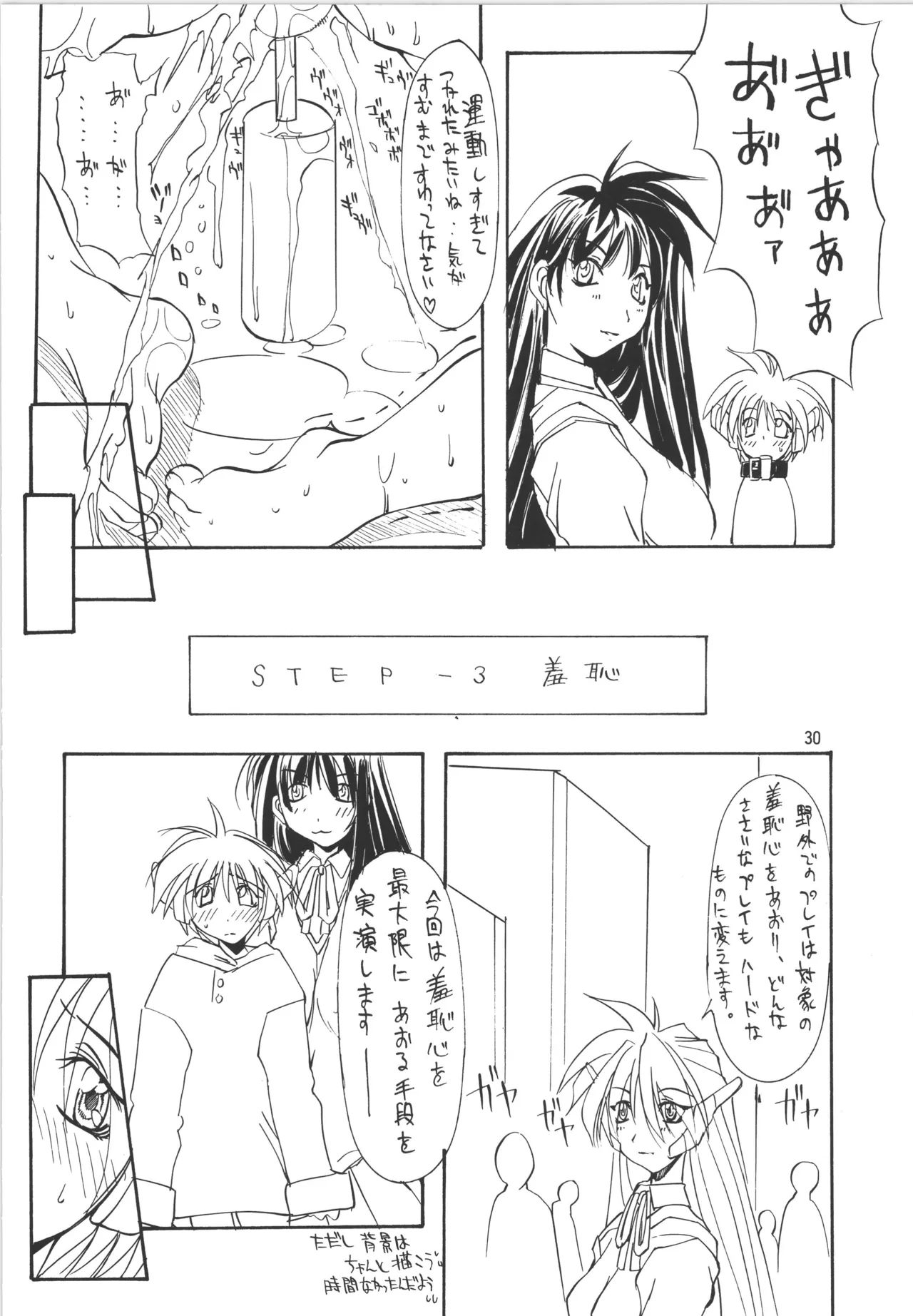 邪道王 - page30
