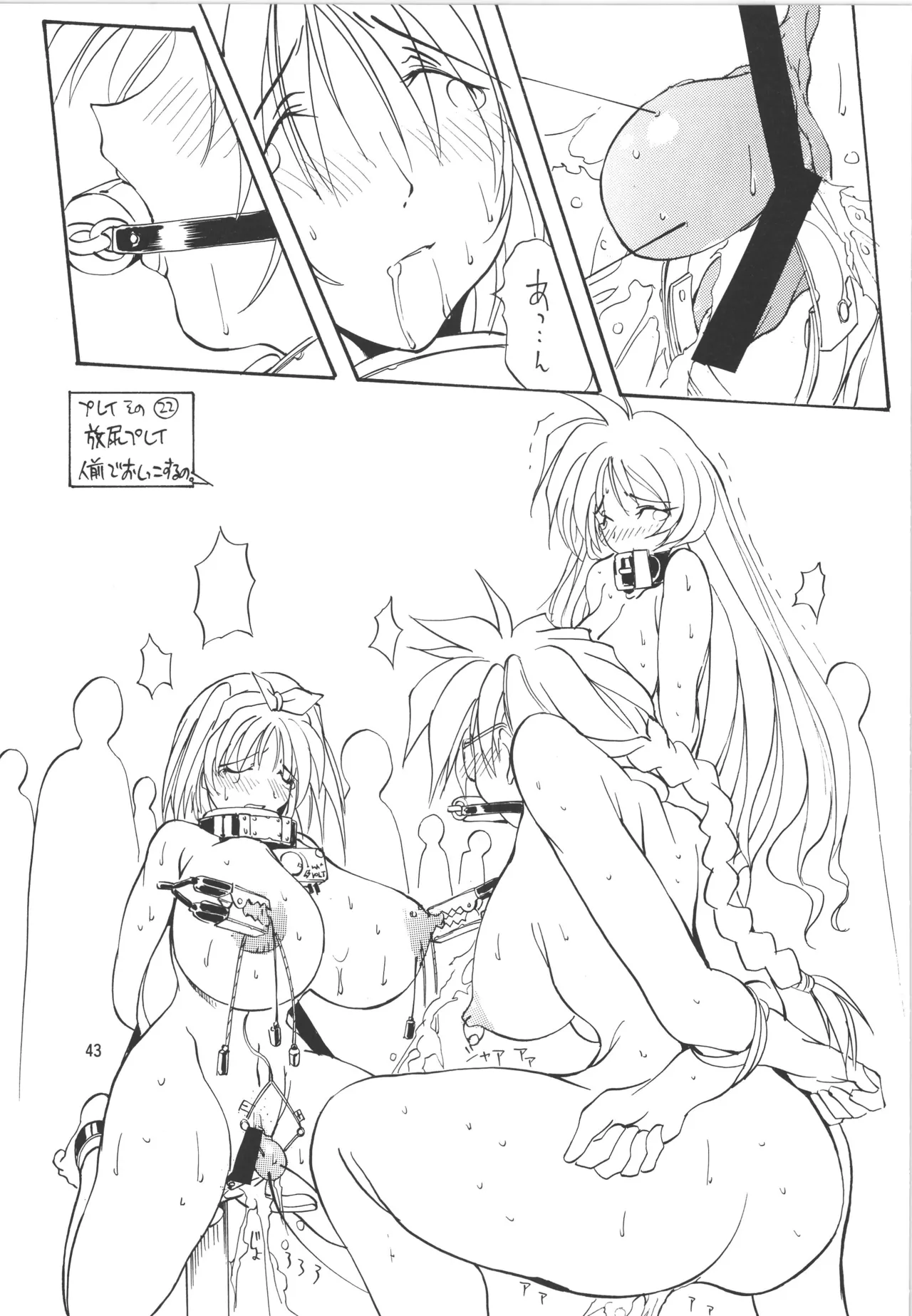 邪道王 - page43