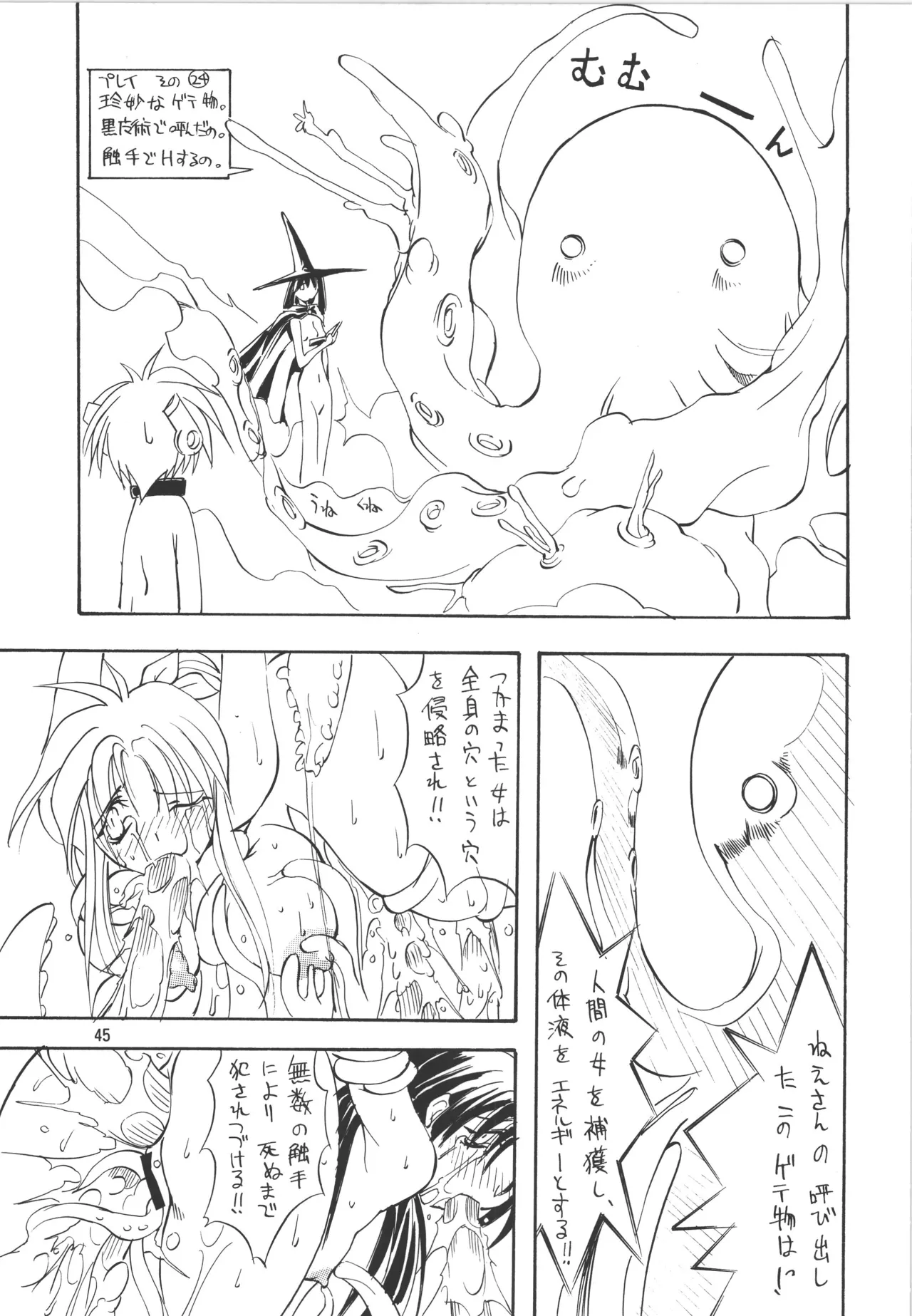 邪道王 - page45