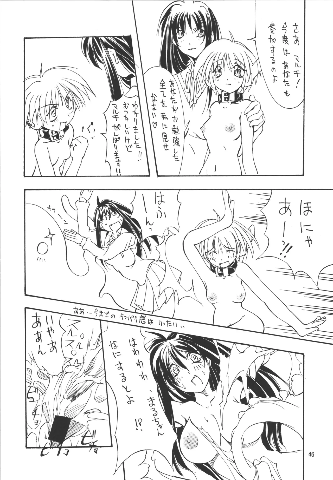 邪道王 - page46